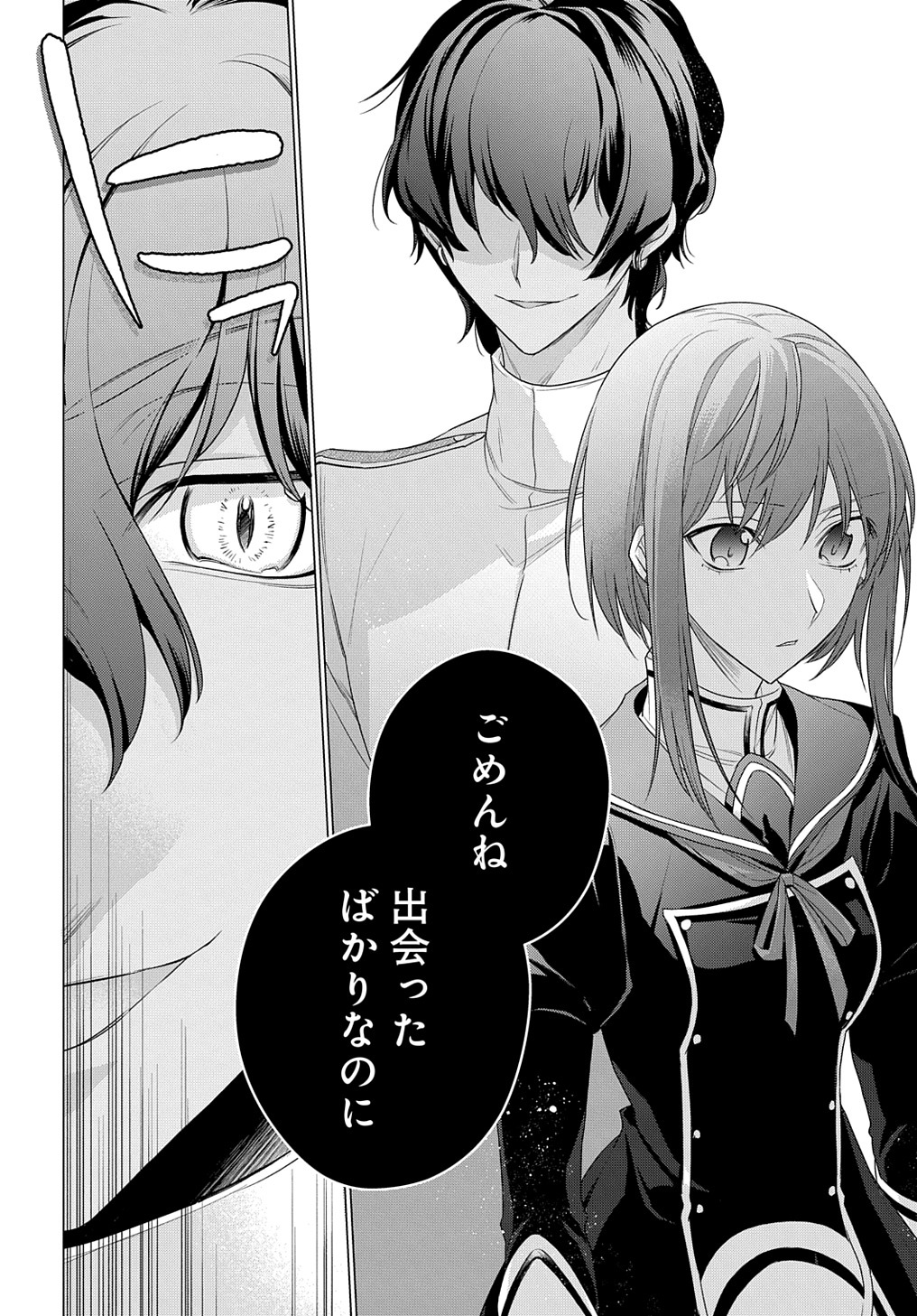 MOTO, OCHIKOBORE KOUSHAKU REIJOU DESU. THE COMIC - raw - Chapter 12 - https://jpdd.ccdd.to/JPDD/motoochikoborekoushakureijoudesuthecomic/183666/r3gsvha5jfz.jpg