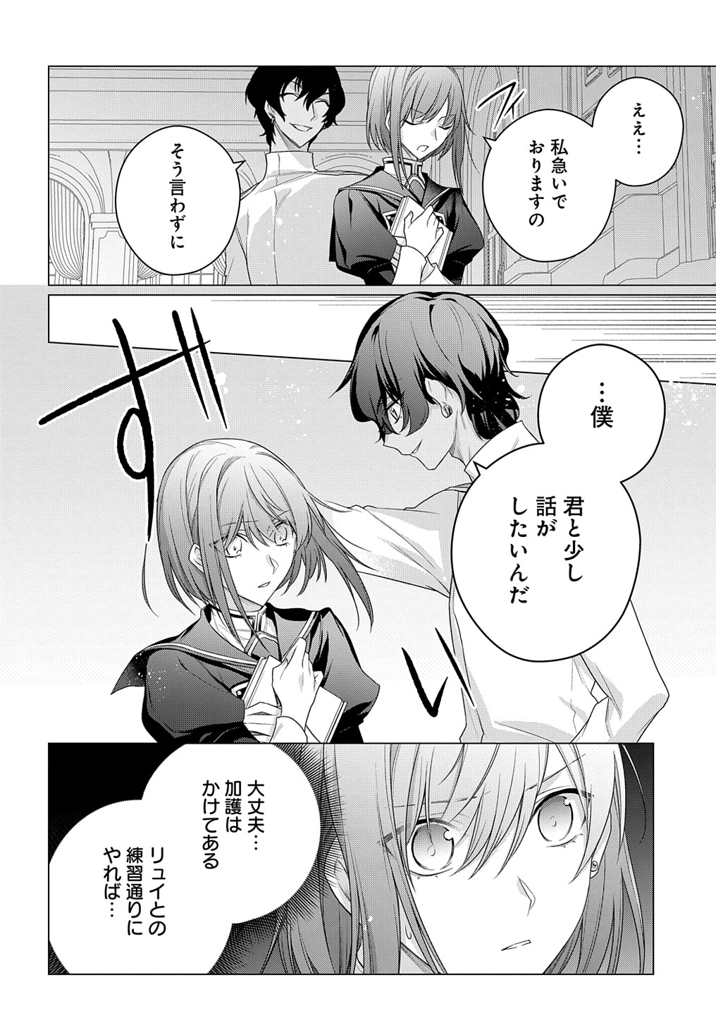 MOTO, OCHIKOBORE KOUSHAKU REIJOU DESU. THE COMIC - raw - Chapter 12 - https://jpdd.ccdd.to/JPDD/motoochikoborekoushakureijoudesuthecomic/183666/tpgcfu0ngha.jpg