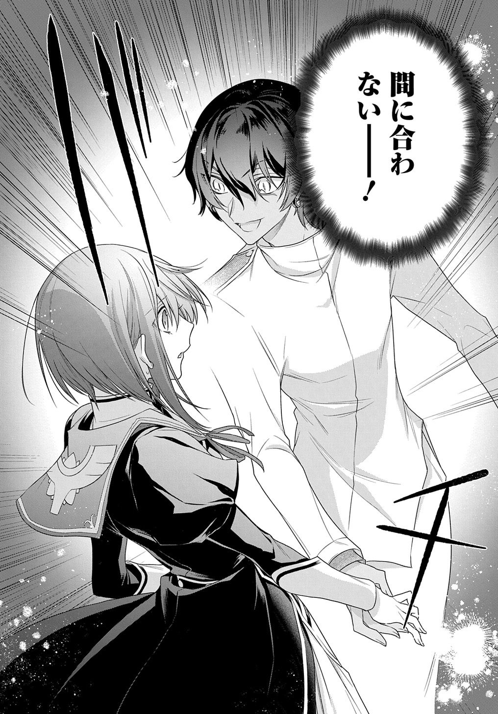 MOTO, OCHIKOBORE KOUSHAKU REIJOU DESU. THE COMIC - raw - Chapter 12 - https://jpdd.ccdd.to/JPDD/motoochikoborekoushakureijoudesuthecomic/183666/tzvgbfwa4nk.jpg
