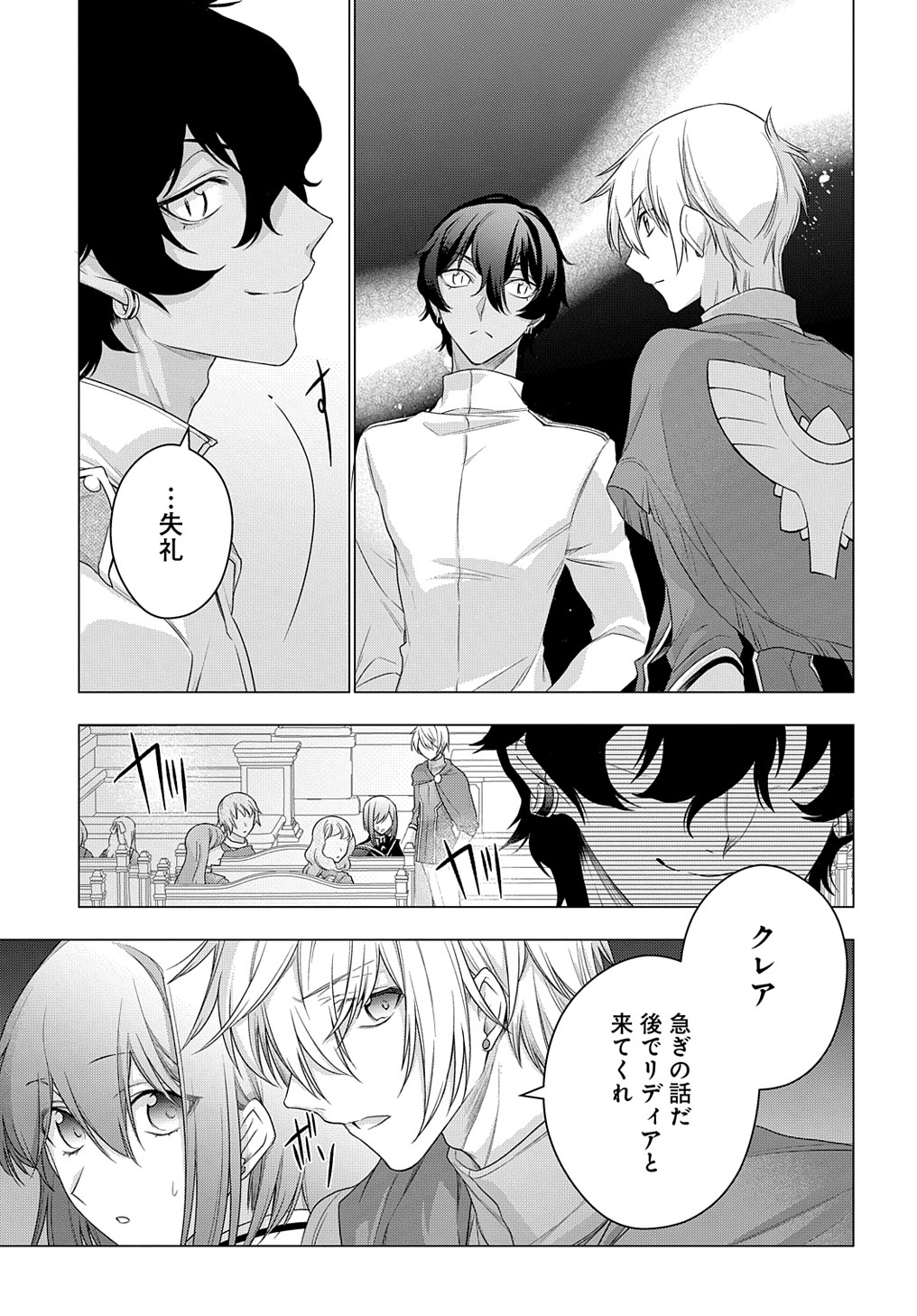 MOTO, OCHIKOBORE KOUSHAKU REIJOU DESU. THE COMIC - raw - Chapter 12 - https://jpdd.ccdd.to/JPDD/motoochikoborekoushakureijoudesuthecomic/183666/xzhswbqy5b1.jpg