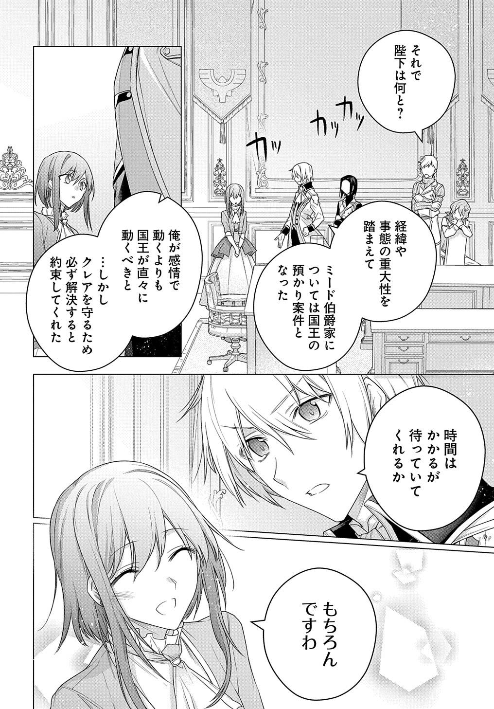 MOTO, OCHIKOBORE KOUSHAKU REIJOU DESU. THE COMIC - raw - Chapter 13 - https://jpdd.ccdd.to/JPDD/motoochikoborekoushakureijoudesuthecomic/186174/0jg2vb23jfb.jpg