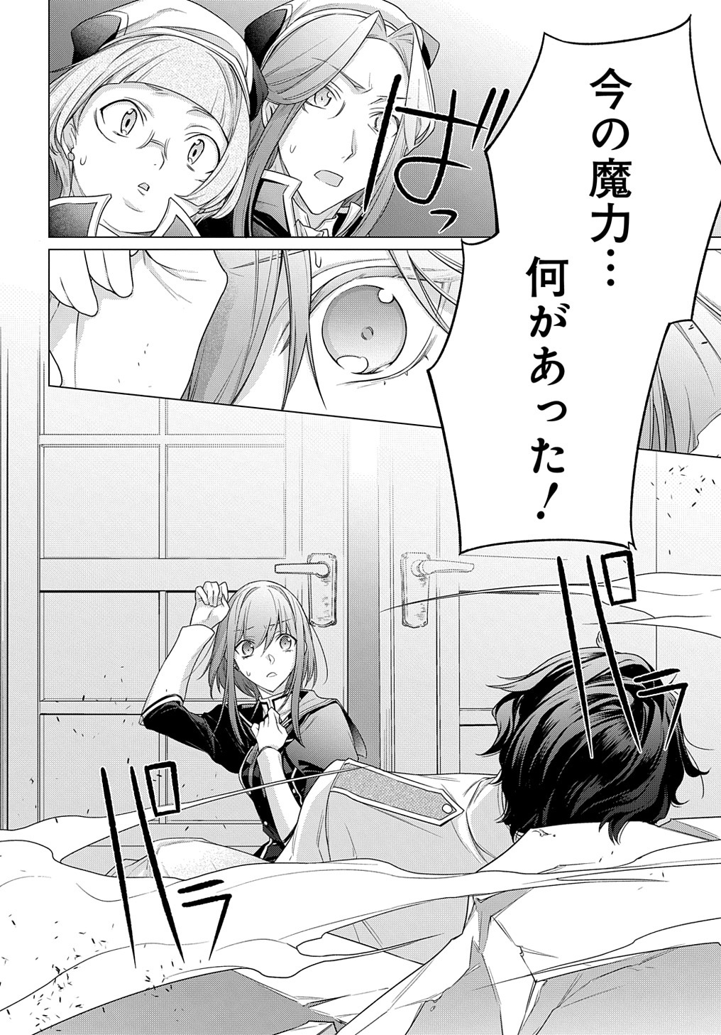 MOTO, OCHIKOBORE KOUSHAKU REIJOU DESU. THE COMIC - raw - Chapter 13 - https://jpdd.ccdd.to/JPDD/motoochikoborekoushakureijoudesuthecomic/186174/codqxdocnsw.jpg