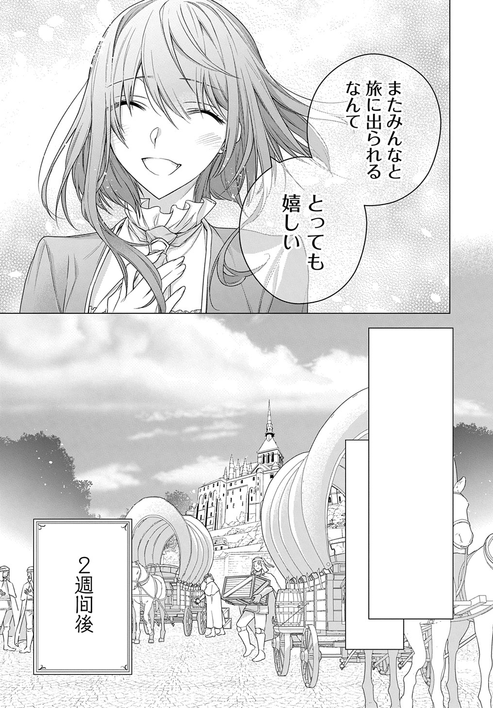 MOTO, OCHIKOBORE KOUSHAKU REIJOU DESU. THE COMIC - raw - Chapter 13 - https://jpdd.ccdd.to/JPDD/motoochikoborekoushakureijoudesuthecomic/186174/mderir13vu1.jpg