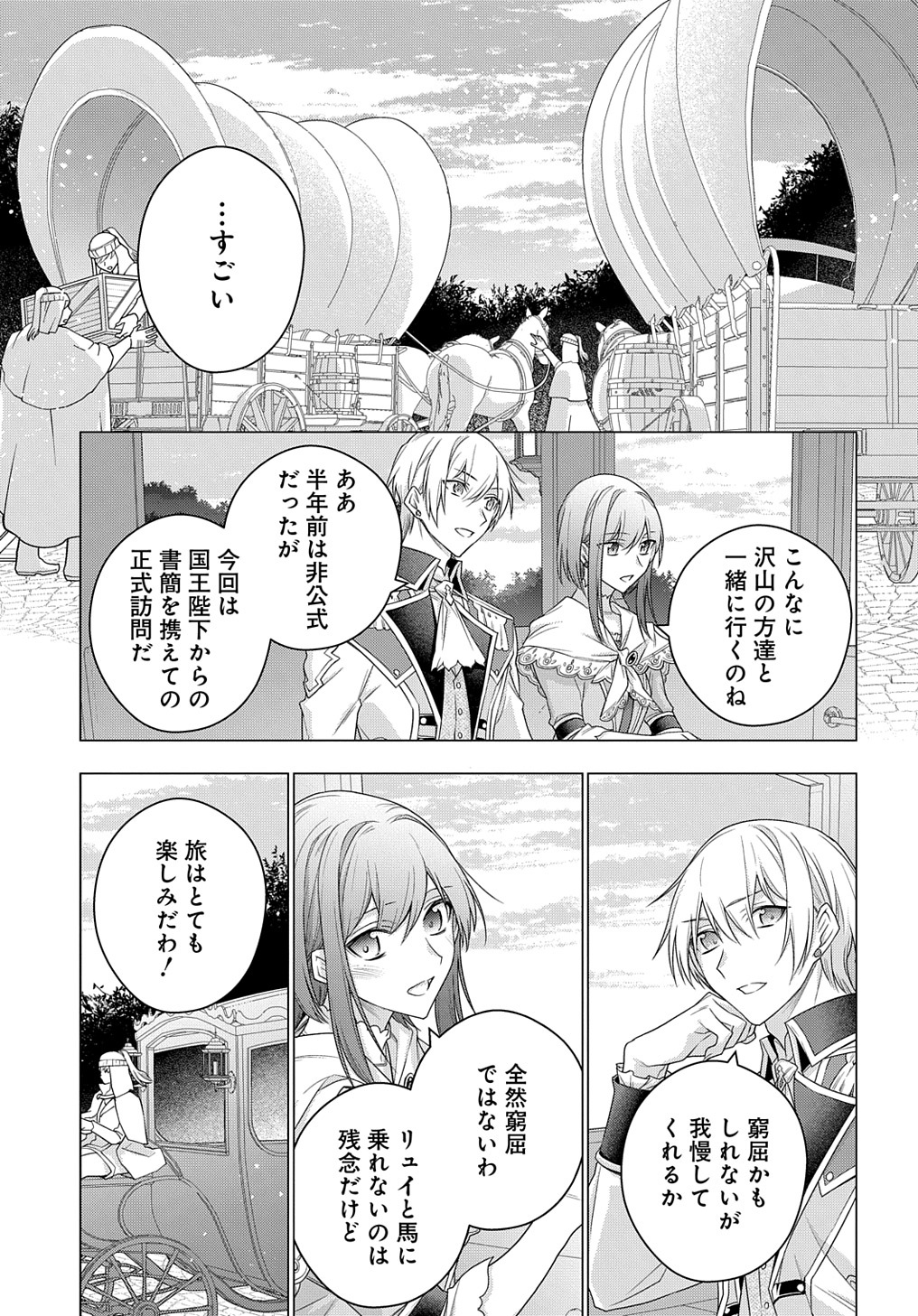 MOTO, OCHIKOBORE KOUSHAKU REIJOU DESU. THE COMIC - raw - Chapter 13 - https://jpdd.ccdd.to/JPDD/motoochikoborekoushakureijoudesuthecomic/186174/rr3riooxmrm.jpg