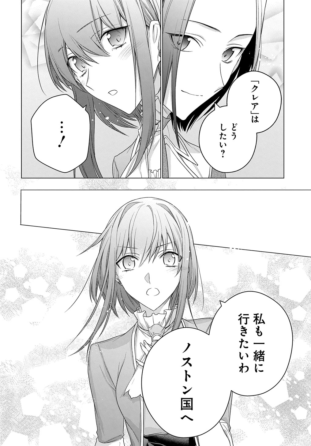 MOTO, OCHIKOBORE KOUSHAKU REIJOU DESU. THE COMIC - raw - Chapter 13 - https://jpdd.ccdd.to/JPDD/motoochikoborekoushakureijoudesuthecomic/186174/wltsoujvn0f.jpg