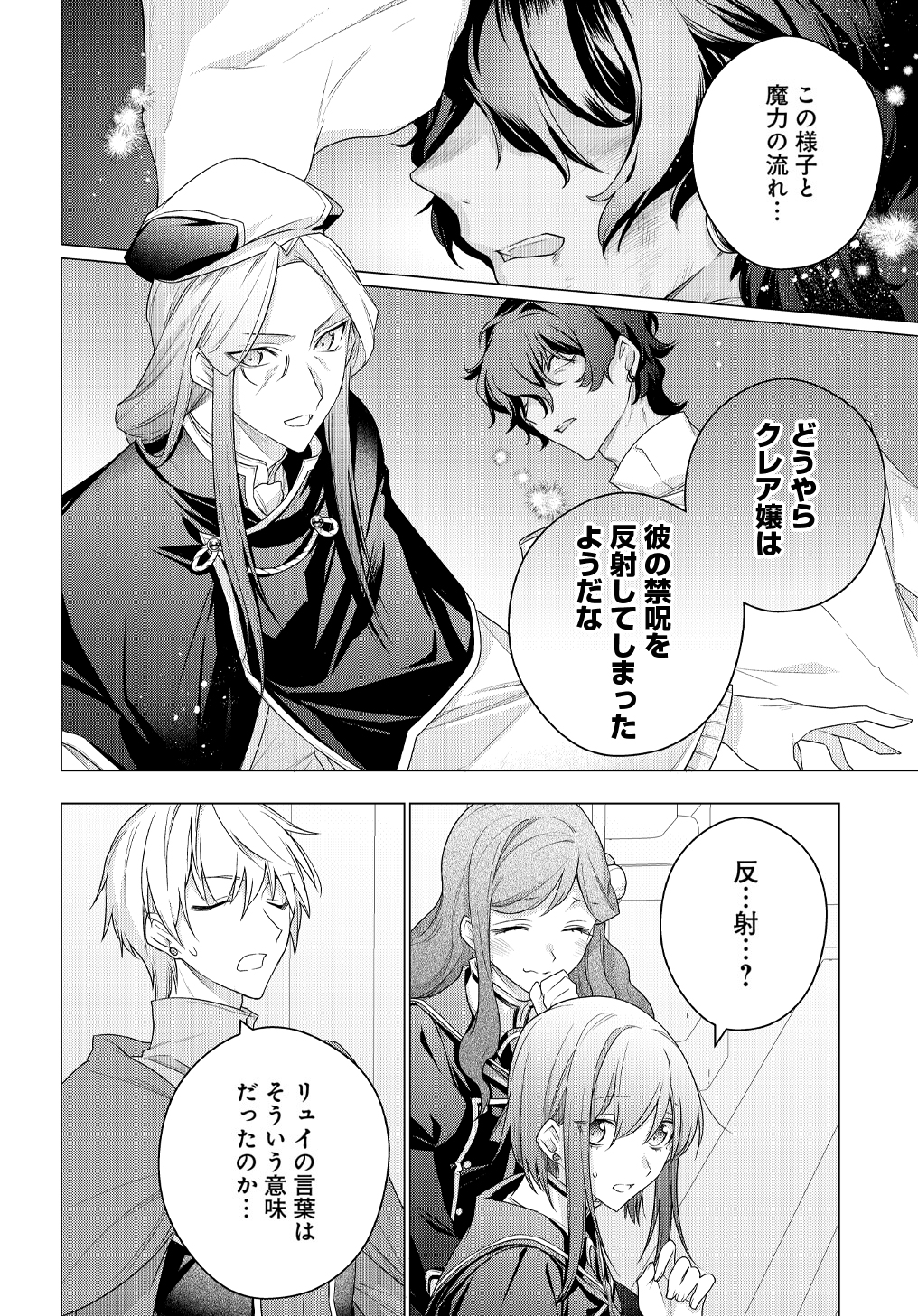 MOTO, OCHIKOBORE KOUSHAKU REIJOU DESU. THE COMIC - raw - Chapter 13 - https://jpdd.ccdd.to/JPDD/motoochikoborekoushakureijoudesuthecomic/186174/xhagp1j53rf.jpg