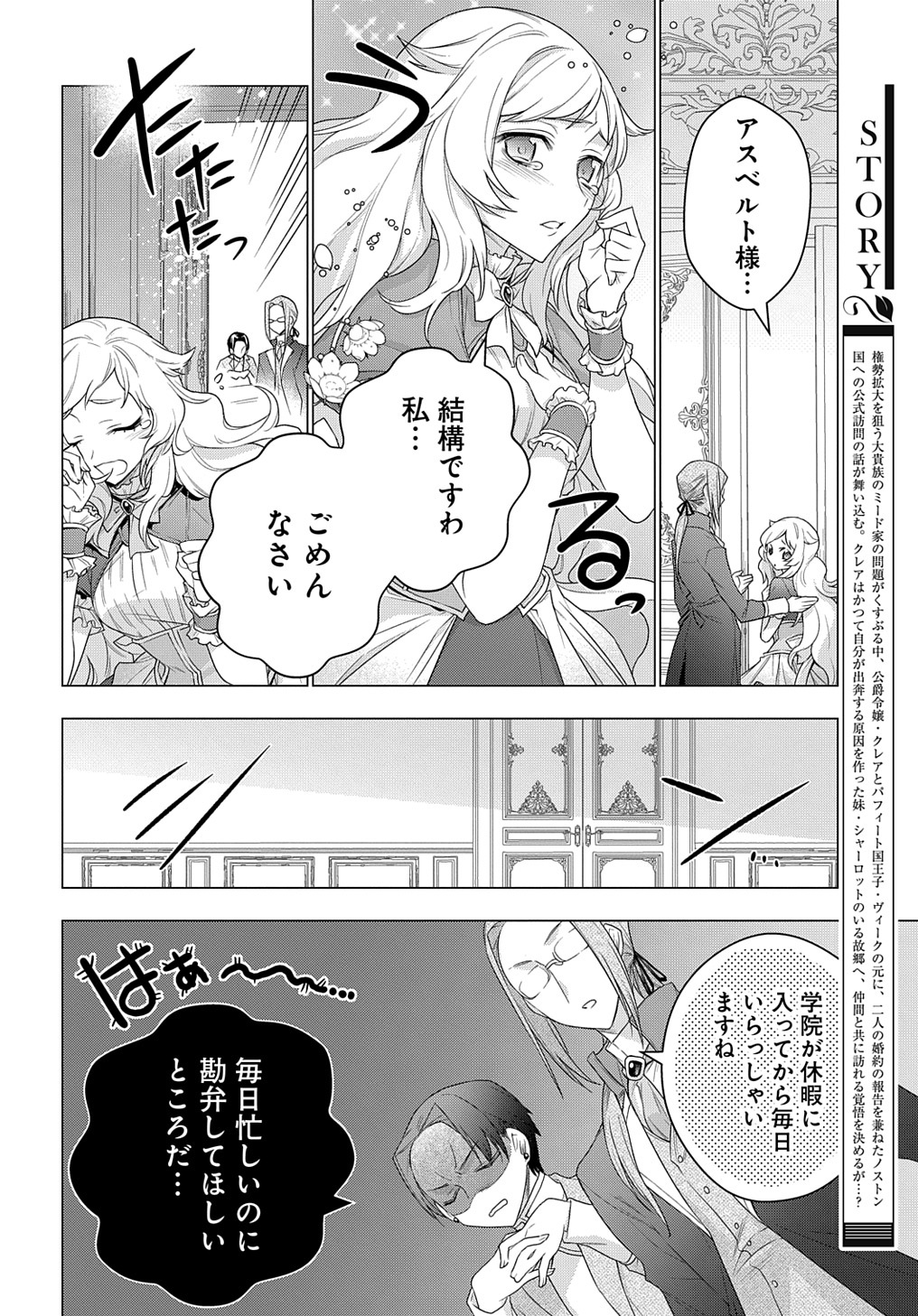 MOTO, OCHIKOBORE KOUSHAKU REIJOU DESU. THE COMIC - raw - Chapter 14 - https://jpdd.ccdd.to/JPDD/motoochikoborekoushakureijoudesuthecomic/188593/a5u1jixwica.jpg