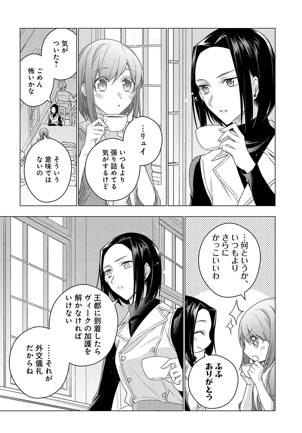MOTO, OCHIKOBORE KOUSHAKU REIJOU DESU. THE COMIC - raw - Chapter 14 - https://jpdd.ccdd.to/JPDD/motoochikoborekoushakureijoudesuthecomic/188593/jnrokuadj1c.jpg