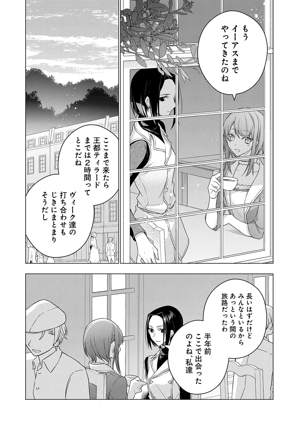 MOTO, OCHIKOBORE KOUSHAKU REIJOU DESU. THE COMIC - raw - Chapter 14 - https://jpdd.ccdd.to/JPDD/motoochikoborekoushakureijoudesuthecomic/188593/pvpumkc4fzk.jpg