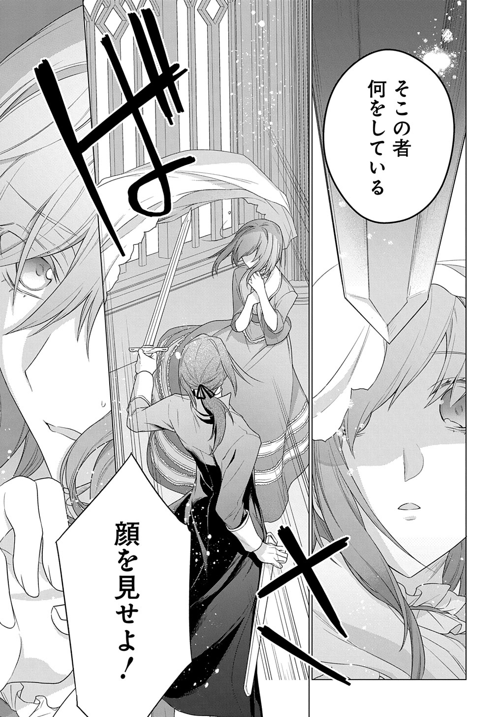MOTO, OCHIKOBORE KOUSHAKU REIJOU DESU. THE COMIC - raw - Chapter 15 - https://jpdd.ccdd.to/JPDD/motoochikoborekoushakureijoudesuthecomic/191092/csf1jxazfvi.jpg