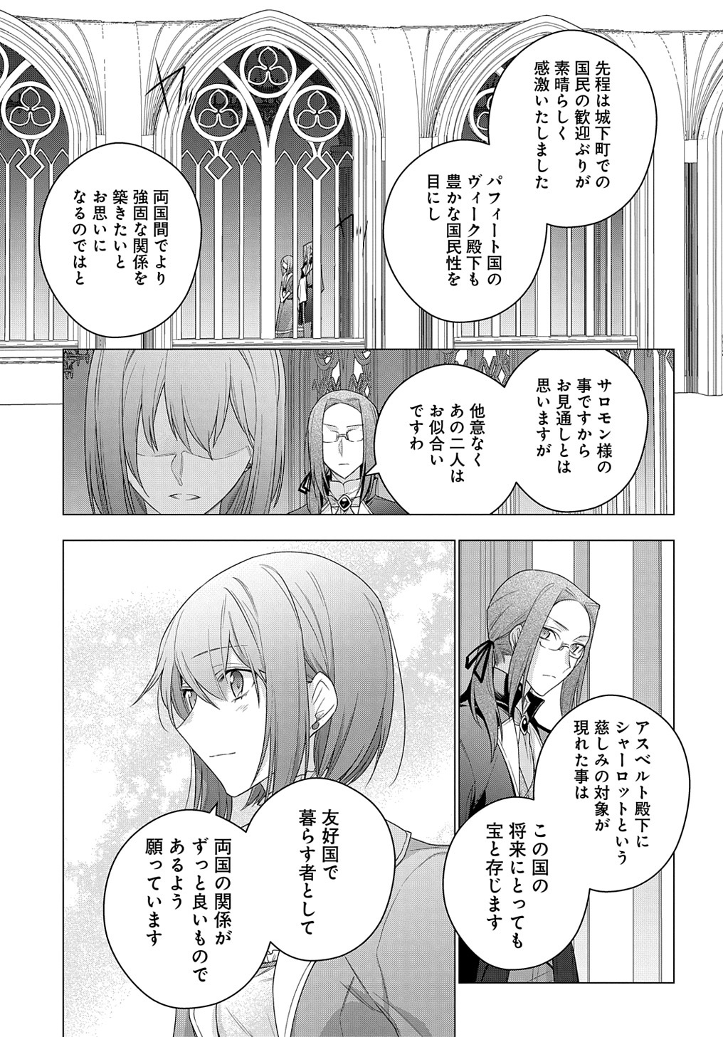 MOTO, OCHIKOBORE KOUSHAKU REIJOU DESU. THE COMIC - raw - Chapter 15 - https://jpdd.ccdd.to/JPDD/motoochikoborekoushakureijoudesuthecomic/191092/m0icuyidids.jpg