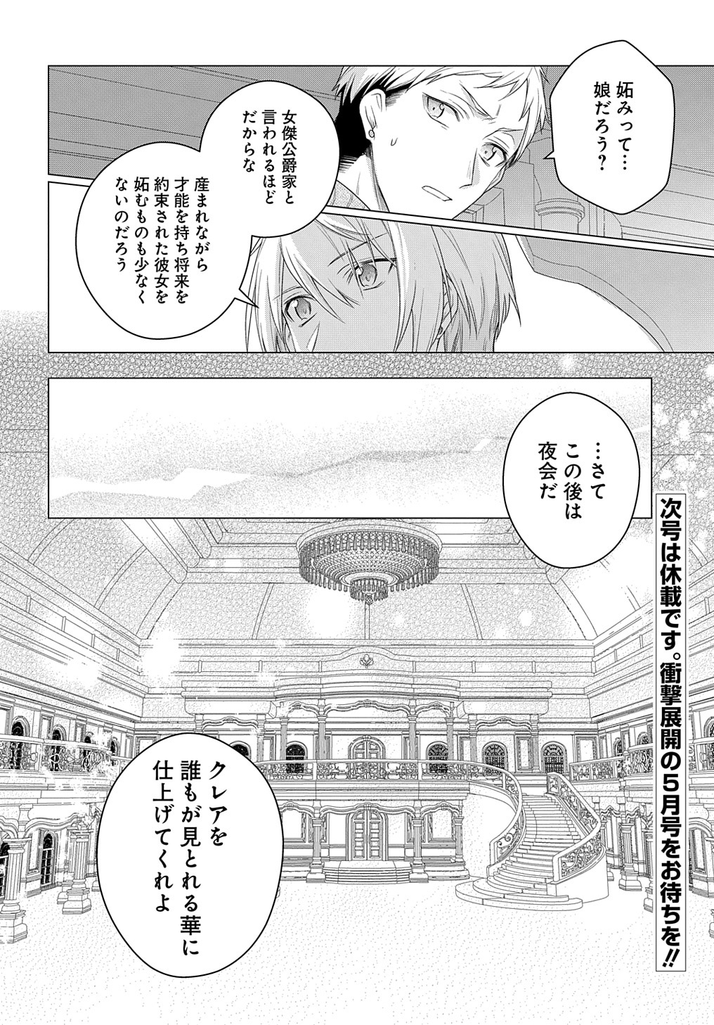 MOTO, OCHIKOBORE KOUSHAKU REIJOU DESU. THE COMIC - raw - Chapter 15 - https://jpdd.ccdd.to/JPDD/motoochikoborekoushakureijoudesuthecomic/191092/mvvetgotayx.jpg