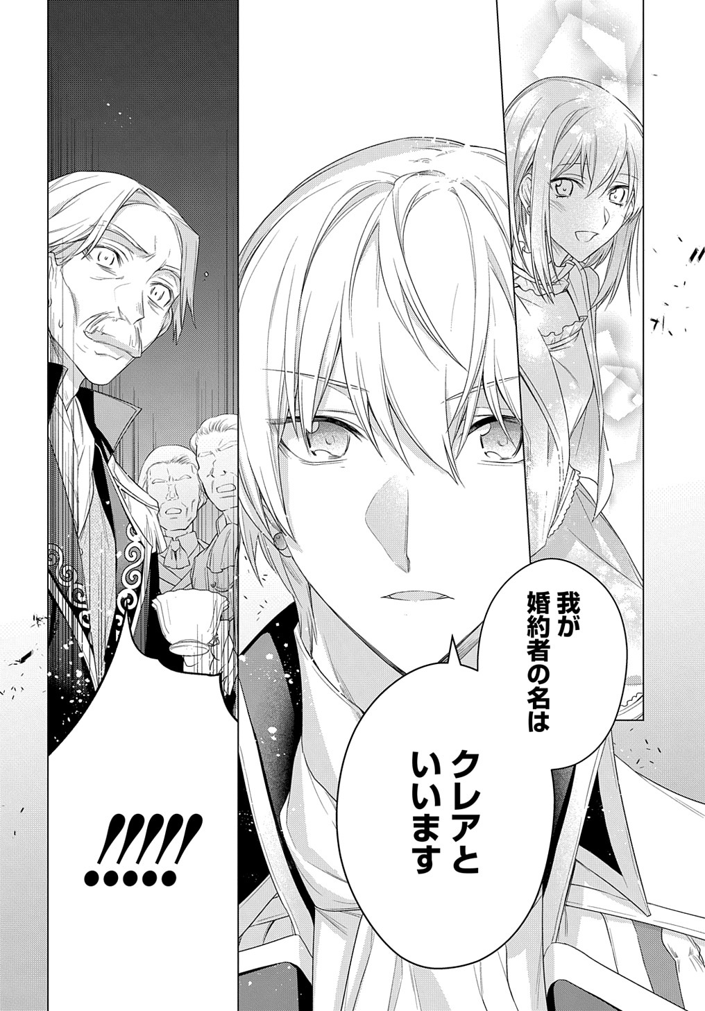 MOTO, OCHIKOBORE KOUSHAKU REIJOU DESU. THE COMIC - raw - Chapter 15 - https://jpdd.ccdd.to/JPDD/motoochikoborekoushakureijoudesuthecomic/191092/rwzcqjhllrk.jpg