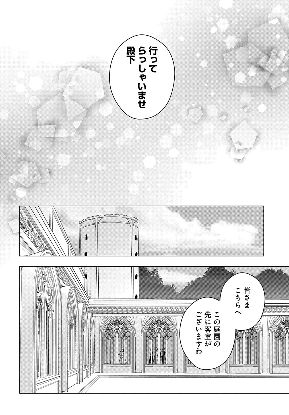MOTO, OCHIKOBORE KOUSHAKU REIJOU DESU. THE COMIC - raw - Chapter 15 - https://jpdd.ccdd.to/JPDD/motoochikoborekoushakureijoudesuthecomic/191092/vskl23suujp.jpg