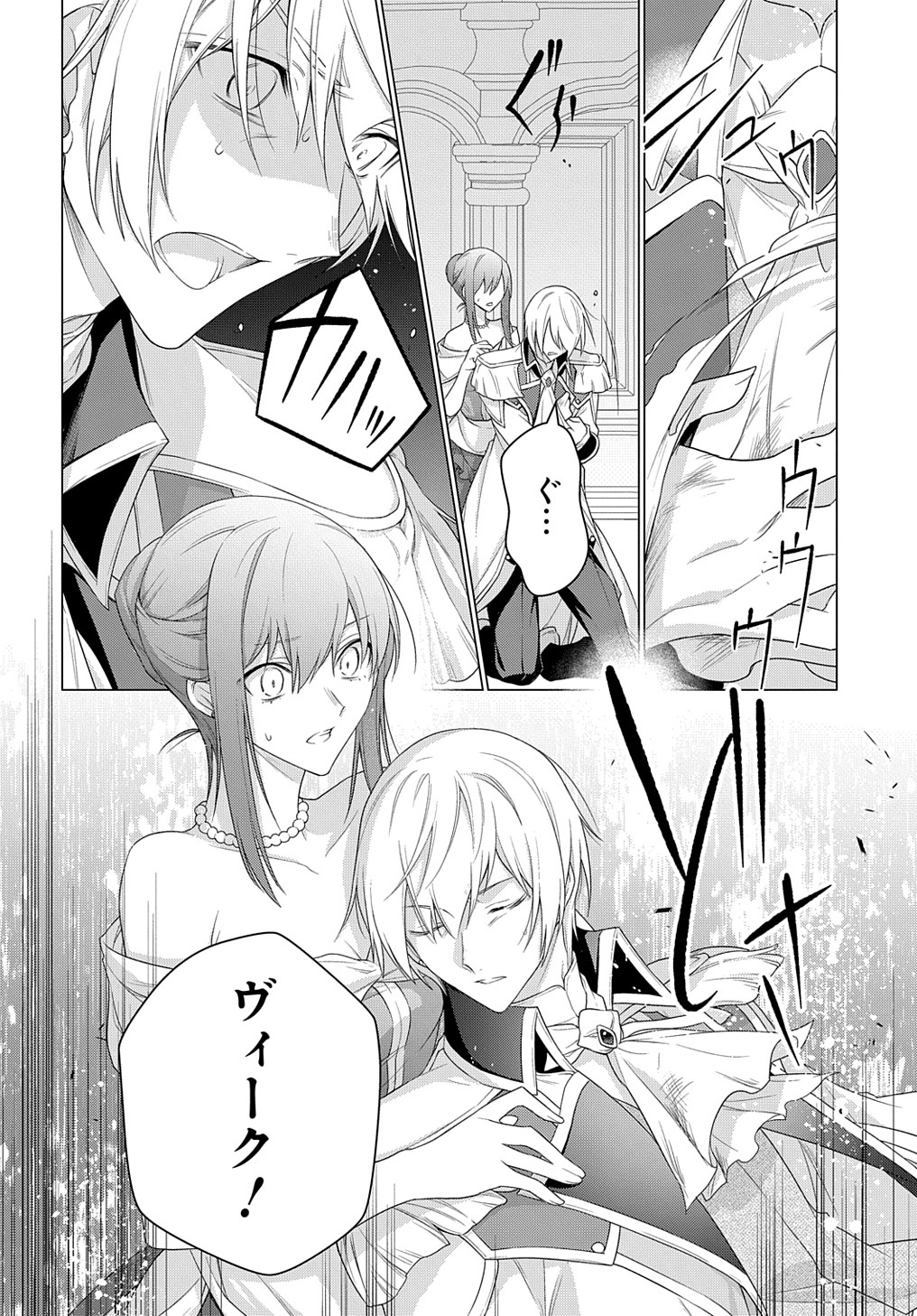 MOTO, OCHIKOBORE KOUSHAKU REIJOU DESU. THE COMIC - raw - Chapter 17 - https://jpdd.ccdd.to/JPDD/motoochikoborekoushakureijoudesuthecomic/198961/3nfao2oqp1t.jpg