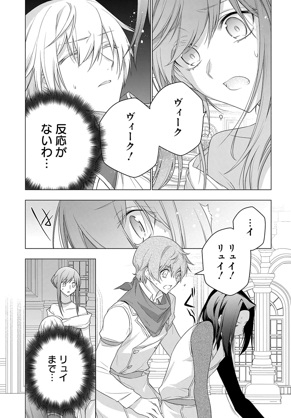 MOTO, OCHIKOBORE KOUSHAKU REIJOU DESU. THE COMIC - raw - Chapter 17 - https://jpdd.ccdd.to/JPDD/motoochikoborekoushakureijoudesuthecomic/198961/embjbkkepkk.jpg