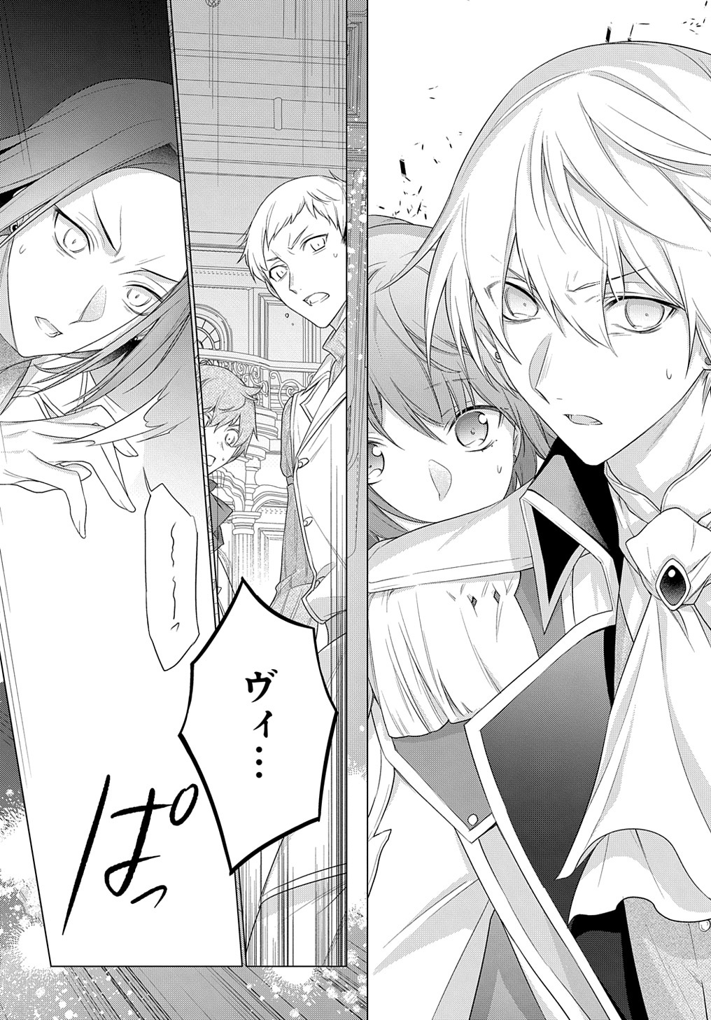 MOTO, OCHIKOBORE KOUSHAKU REIJOU DESU. THE COMIC - raw - Chapter 17 - https://jpdd.ccdd.to/JPDD/motoochikoborekoushakureijoudesuthecomic/198961/utxzfx5e0vz.jpg