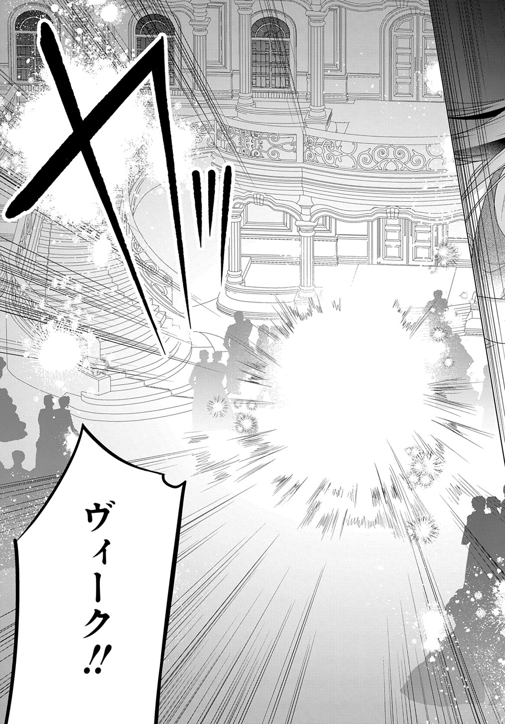 MOTO, OCHIKOBORE KOUSHAKU REIJOU DESU. THE COMIC - raw - Chapter 17 - https://jpdd.ccdd.to/JPDD/motoochikoborekoushakureijoudesuthecomic/198961/vzjhdqs22p0.jpg