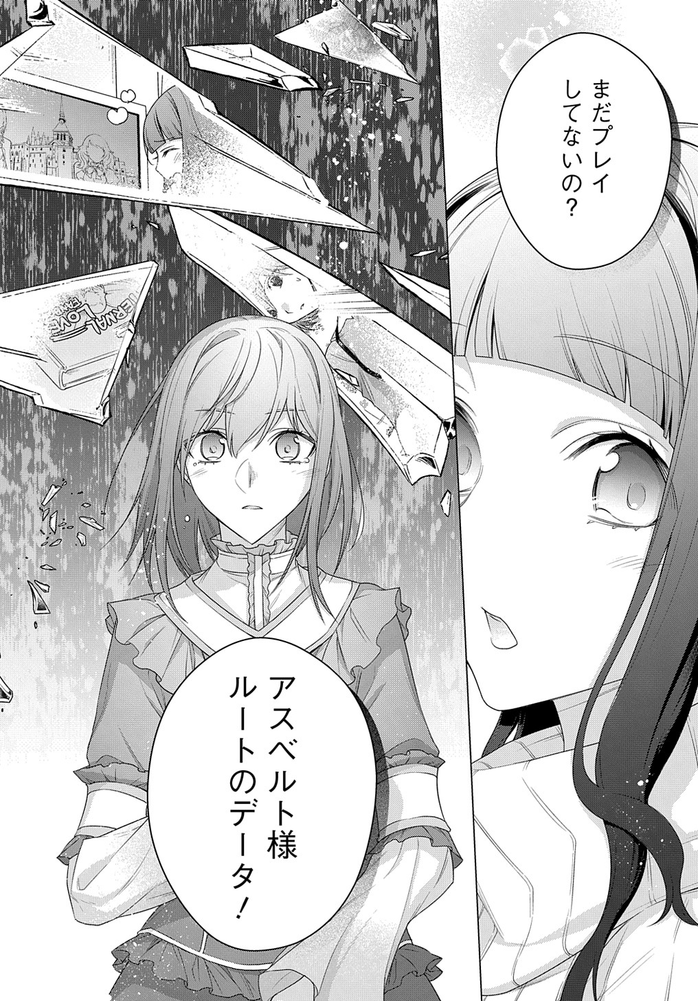 MOTO, OCHIKOBORE KOUSHAKU REIJOU DESU. THE COMIC - raw - Chapter 18 - https://jpdd.ccdd.to/JPDD/motoochikoborekoushakureijoudesuthecomic/201598/4z3kmctqqbp.jpg