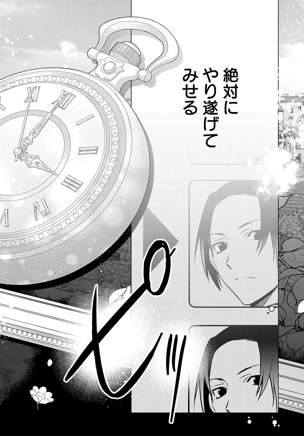 MOTO, OCHIKOBORE KOUSHAKU REIJOU DESU. THE COMIC - raw - Chapter 18 - https://jpdd.ccdd.to/JPDD/motoochikoborekoushakureijoudesuthecomic/201598/55yyfsfhopn.jpg
