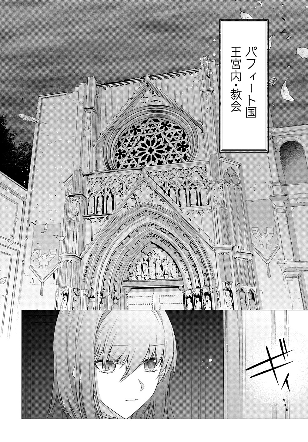 MOTO, OCHIKOBORE KOUSHAKU REIJOU DESU. THE COMIC - raw - Chapter 18 - https://jpdd.ccdd.to/JPDD/motoochikoborekoushakureijoudesuthecomic/201598/5ymluzxewoq.jpg