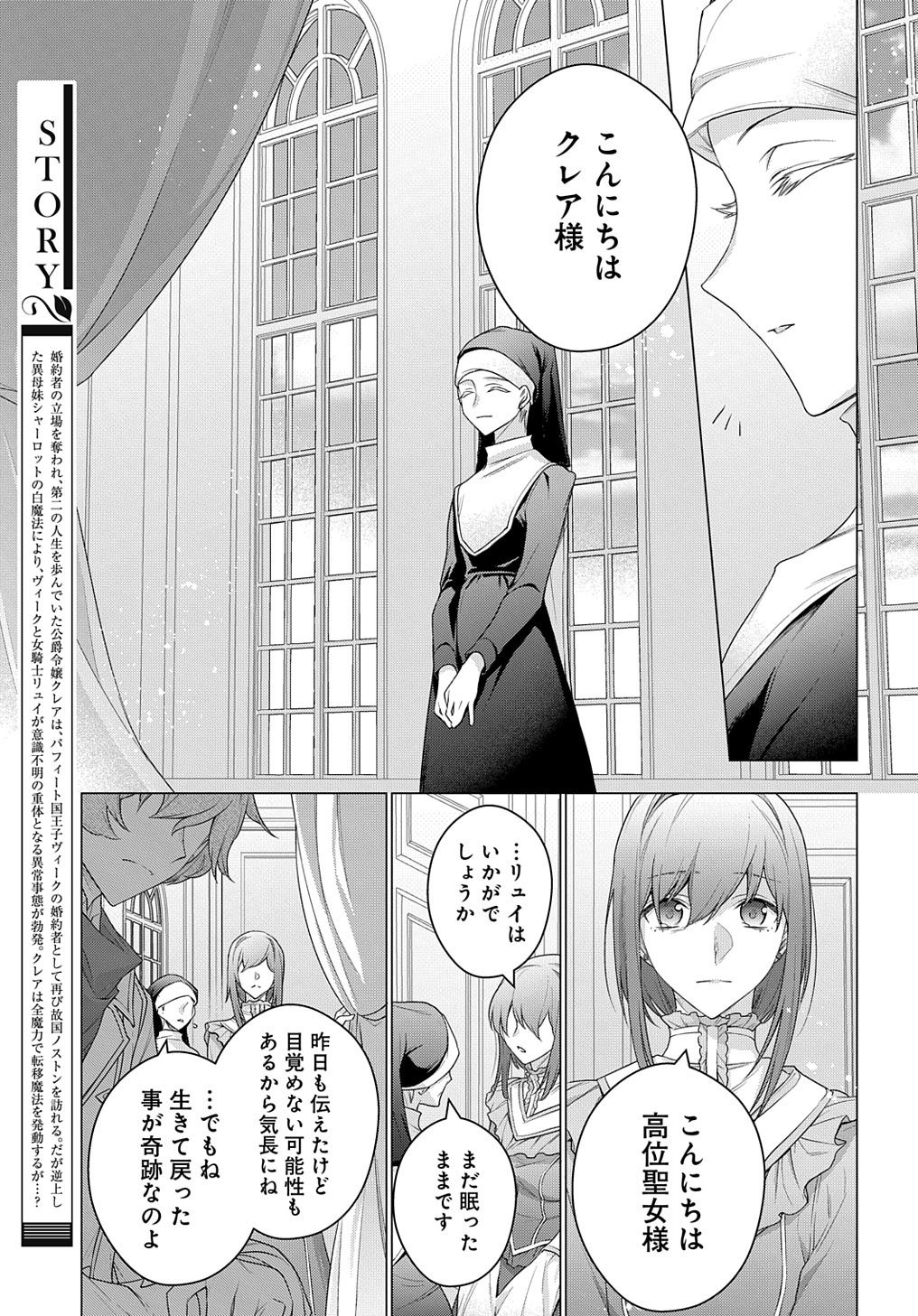 MOTO, OCHIKOBORE KOUSHAKU REIJOU DESU. THE COMIC - raw - Chapter 18 - https://jpdd.ccdd.to/JPDD/motoochikoborekoushakureijoudesuthecomic/201598/avkvzs3gbw1.jpg