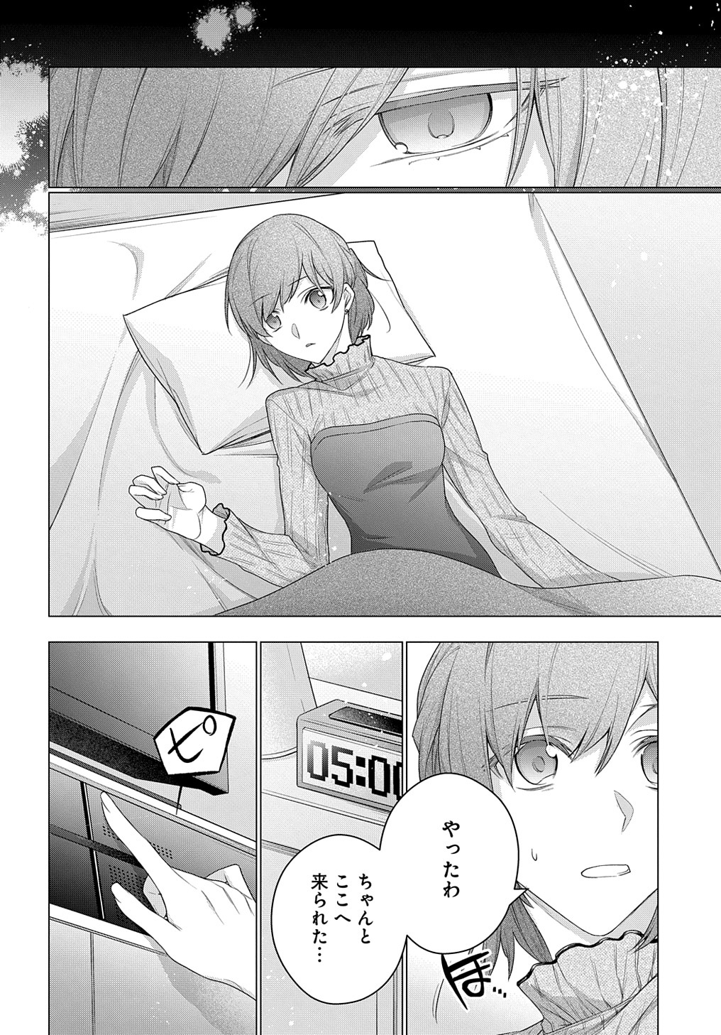 MOTO, OCHIKOBORE KOUSHAKU REIJOU DESU. THE COMIC - raw - Chapter 18 - https://jpdd.ccdd.to/JPDD/motoochikoborekoushakureijoudesuthecomic/201598/ferr5ytv0ic.jpg