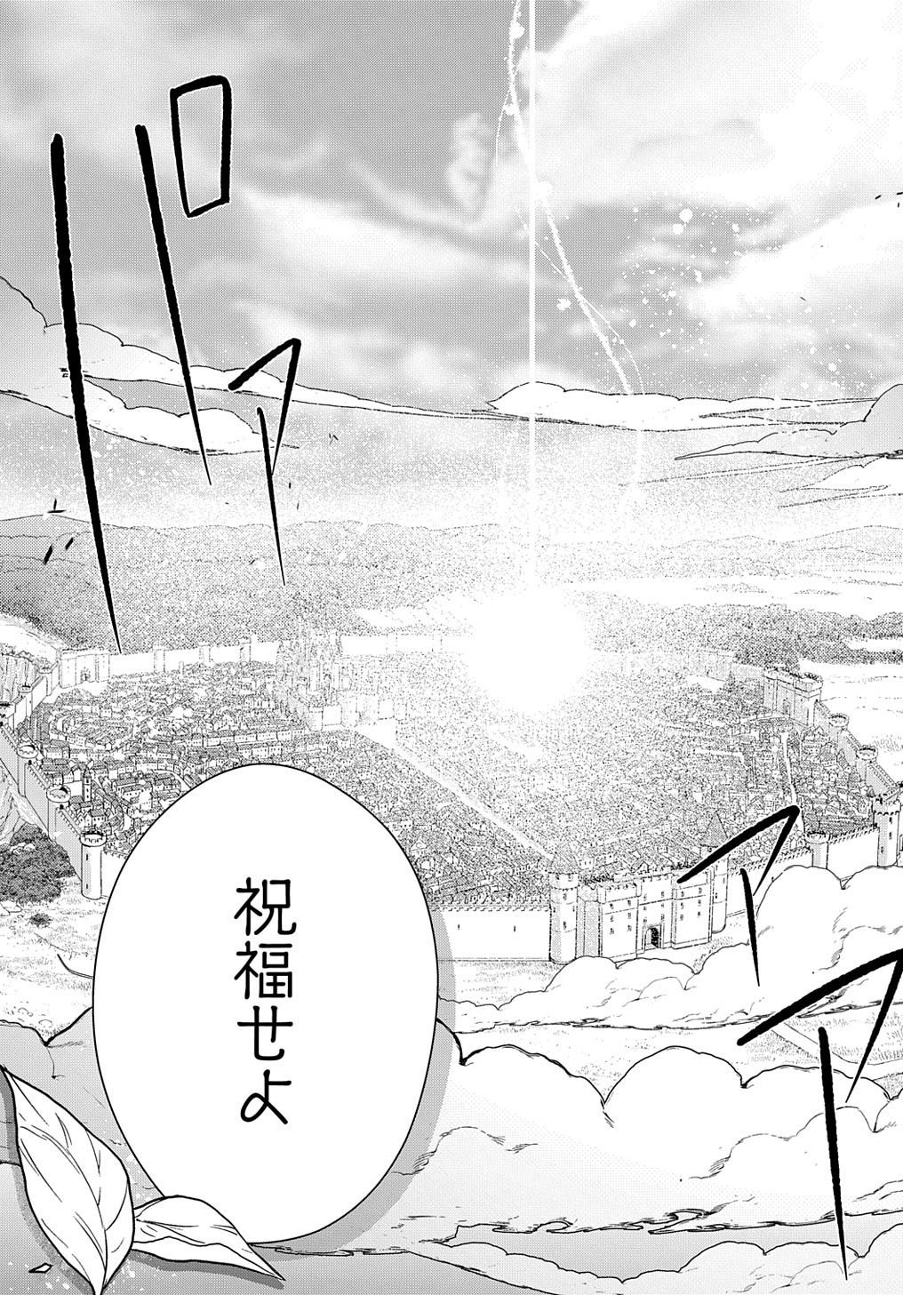 MOTO, OCHIKOBORE KOUSHAKU REIJOU DESU. THE COMIC - raw - Chapter 18 - https://jpdd.ccdd.to/JPDD/motoochikoborekoushakureijoudesuthecomic/201598/gqzlnmk04pz.jpg