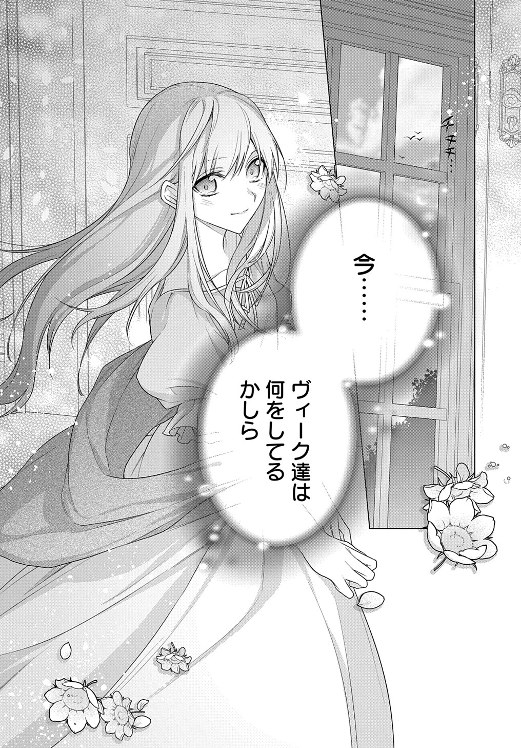 MOTO, OCHIKOBORE KOUSHAKU REIJOU DESU. THE COMIC - raw - Chapter 19 - https://jpdd.ccdd.to/JPDD/motoochikoborekoushakureijoudesuthecomic/204298/idvbi34u0qq.jpg