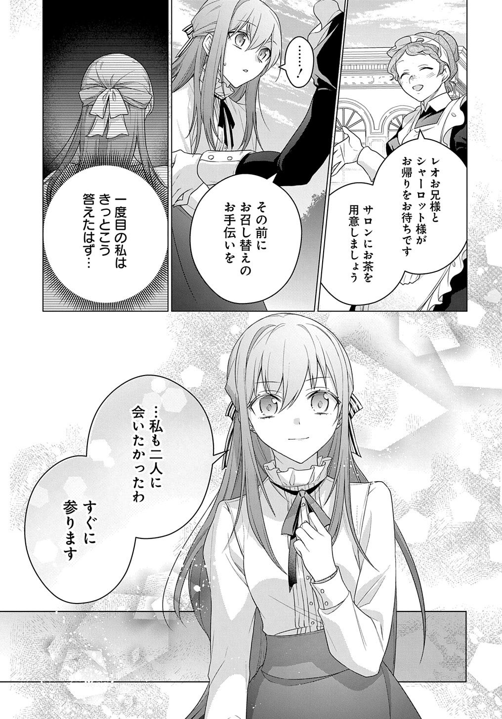 MOTO, OCHIKOBORE KOUSHAKU REIJOU DESU. THE COMIC - raw - Chapter 19 - https://jpdd.ccdd.to/JPDD/motoochikoborekoushakureijoudesuthecomic/204298/lcrrea2bomz.jpg