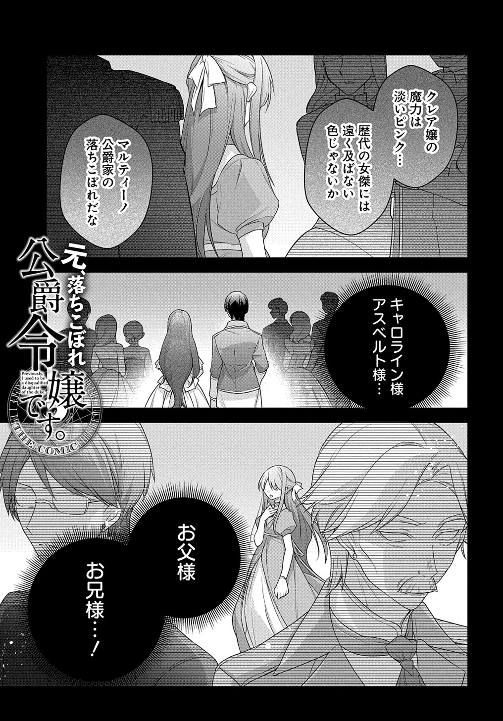 MOTO, OCHIKOBORE KOUSHAKU REIJOU DESU. THE COMIC - raw - Chapter 20 - https://jpdd.ccdd.to/JPDD/motoochikoborekoushakureijoudesuthecomic/206856/1nmor2eor3m.jpg