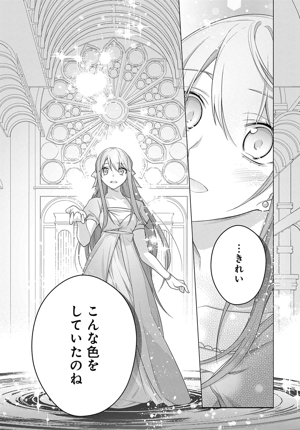 MOTO, OCHIKOBORE KOUSHAKU REIJOU DESU. THE COMIC - raw - Chapter 20 - https://jpdd.ccdd.to/JPDD/motoochikoborekoushakureijoudesuthecomic/206856/dsk2quot3tc.jpg