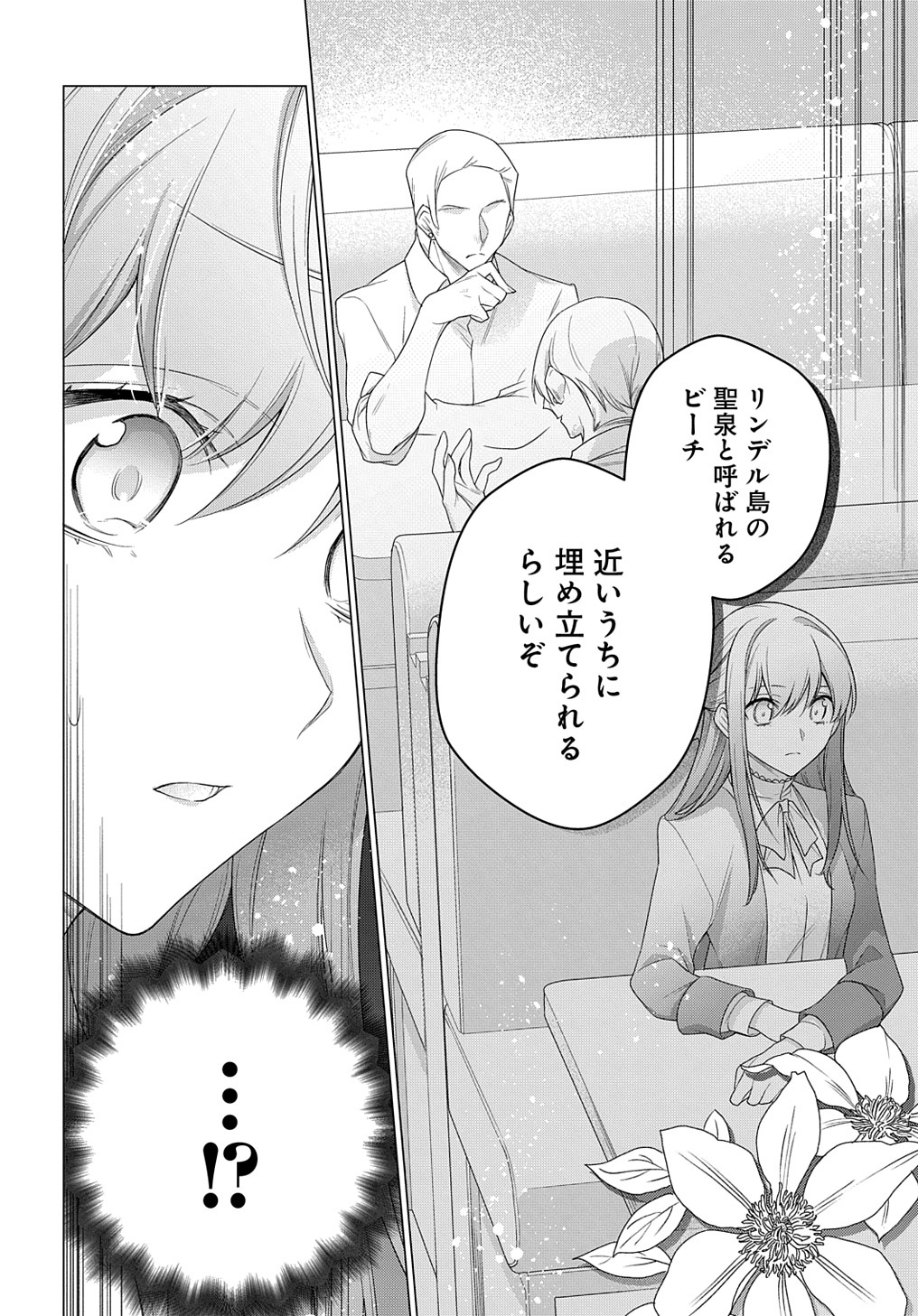 MOTO, OCHIKOBORE KOUSHAKU REIJOU DESU. THE COMIC - raw - Chapter 20 - https://jpdd.ccdd.to/JPDD/motoochikoborekoushakureijoudesuthecomic/206856/ln13kjq3unx.jpg