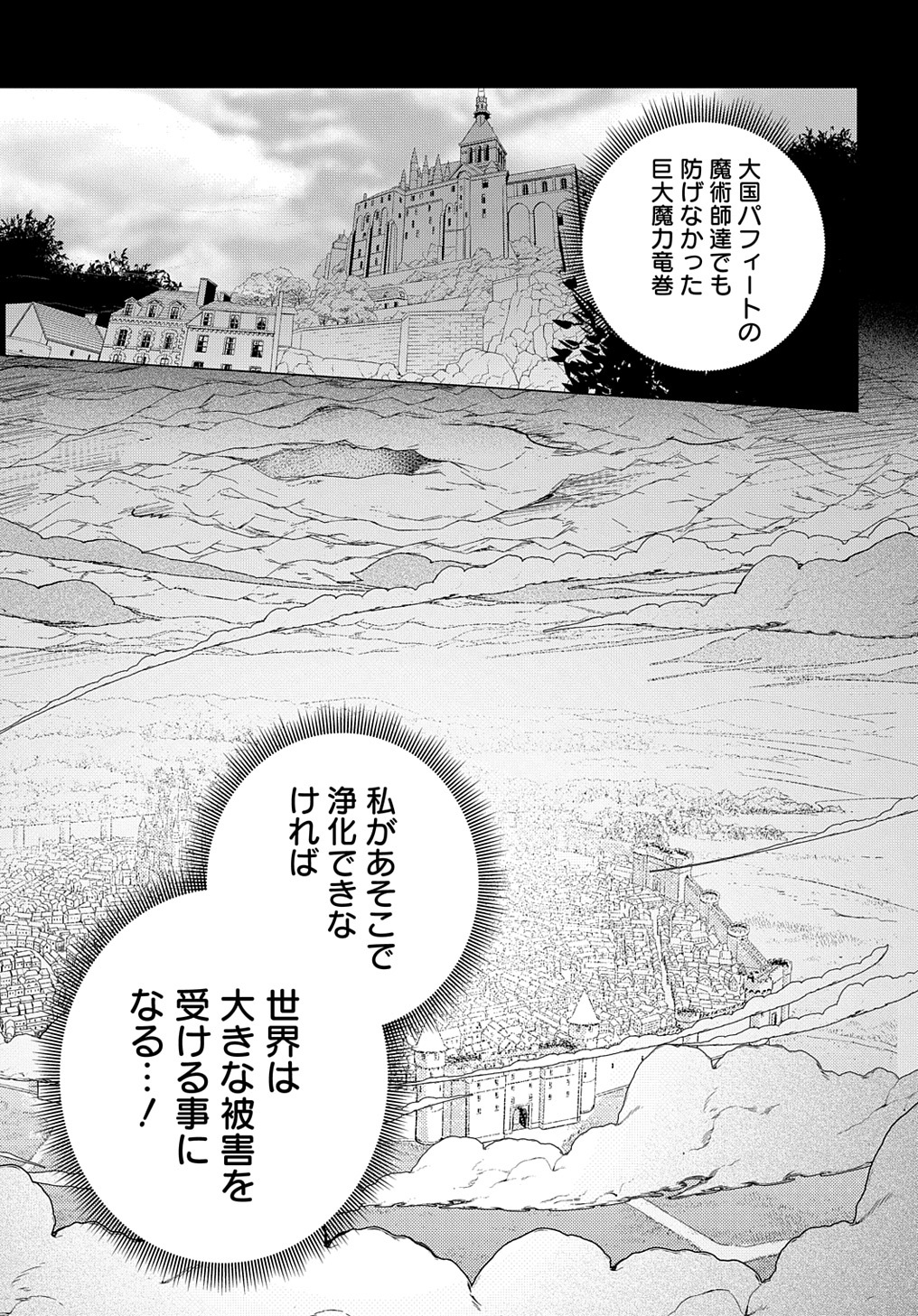MOTO, OCHIKOBORE KOUSHAKU REIJOU DESU. THE COMIC - raw - Chapter 20 - https://jpdd.ccdd.to/JPDD/motoochikoborekoushakureijoudesuthecomic/206856/ocmmavyvikm.jpg