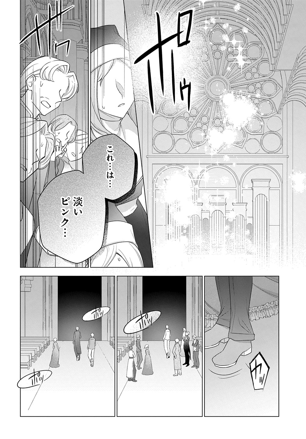 MOTO, OCHIKOBORE KOUSHAKU REIJOU DESU. THE COMIC - raw - Chapter 20 - https://jpdd.ccdd.to/JPDD/motoochikoborekoushakureijoudesuthecomic/206856/ruvmkdtynio.jpg