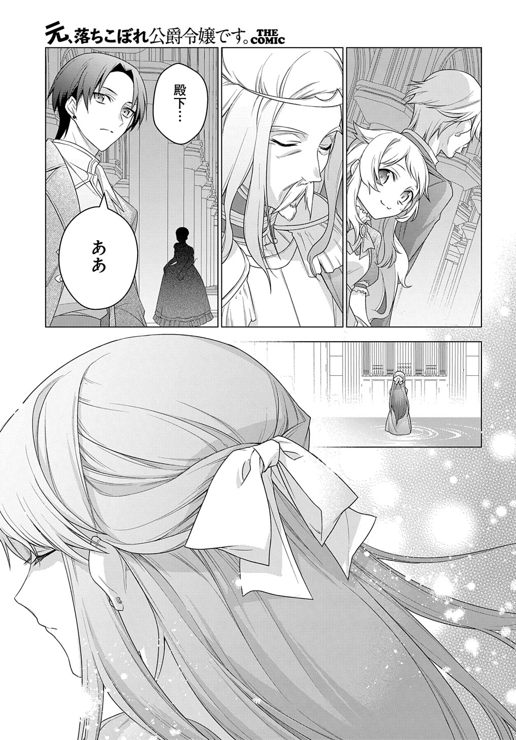 MOTO, OCHIKOBORE KOUSHAKU REIJOU DESU. THE COMIC - raw - Chapter 20 - https://jpdd.ccdd.to/JPDD/motoochikoborekoushakureijoudesuthecomic/206856/y4ux0ak5hoj.jpg