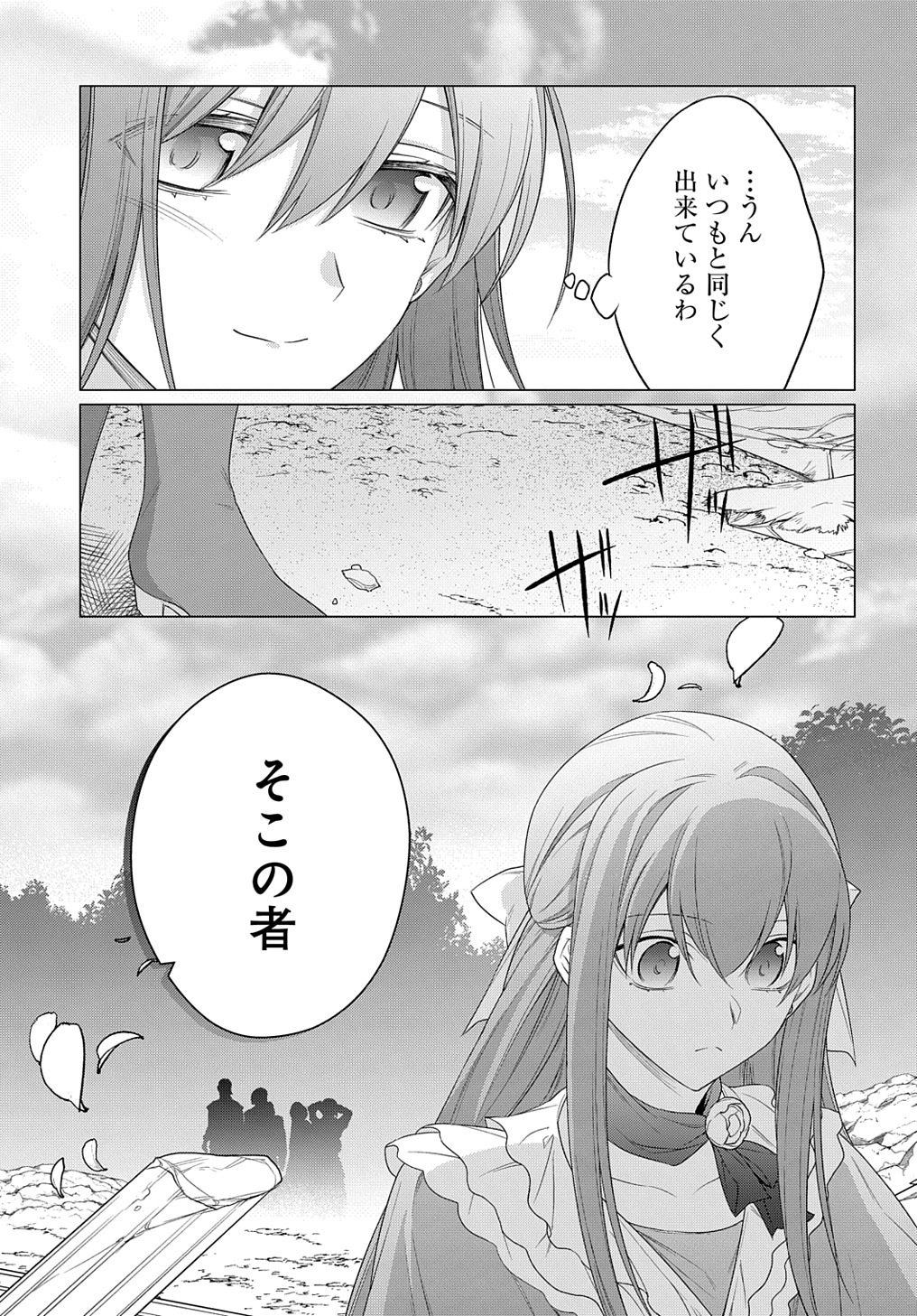 MOTO, OCHIKOBORE KOUSHAKU REIJOU DESU. THE COMIC - raw - Chapter 21 - https://jpdd.ccdd.to/JPDD/motoochikoborekoushakureijoudesuthecomic/209899/0f4o4f4mewh.jpg