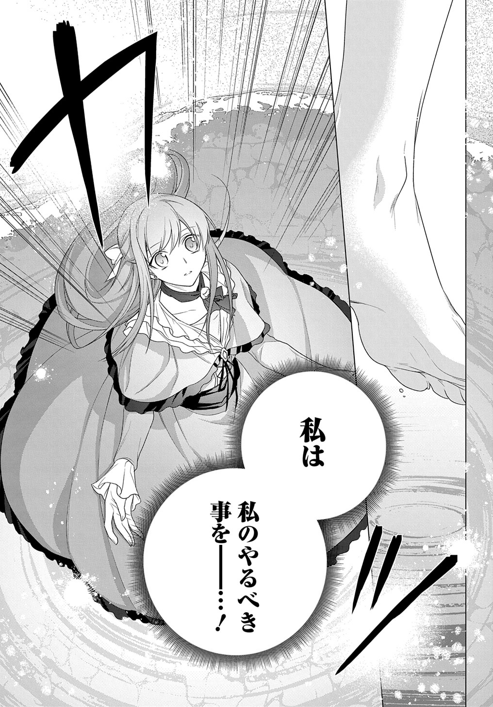 MOTO, OCHIKOBORE KOUSHAKU REIJOU DESU. THE COMIC - raw - Chapter 21 - https://jpdd.ccdd.to/JPDD/motoochikoborekoushakureijoudesuthecomic/209899/jewdtj2g2zq.jpg