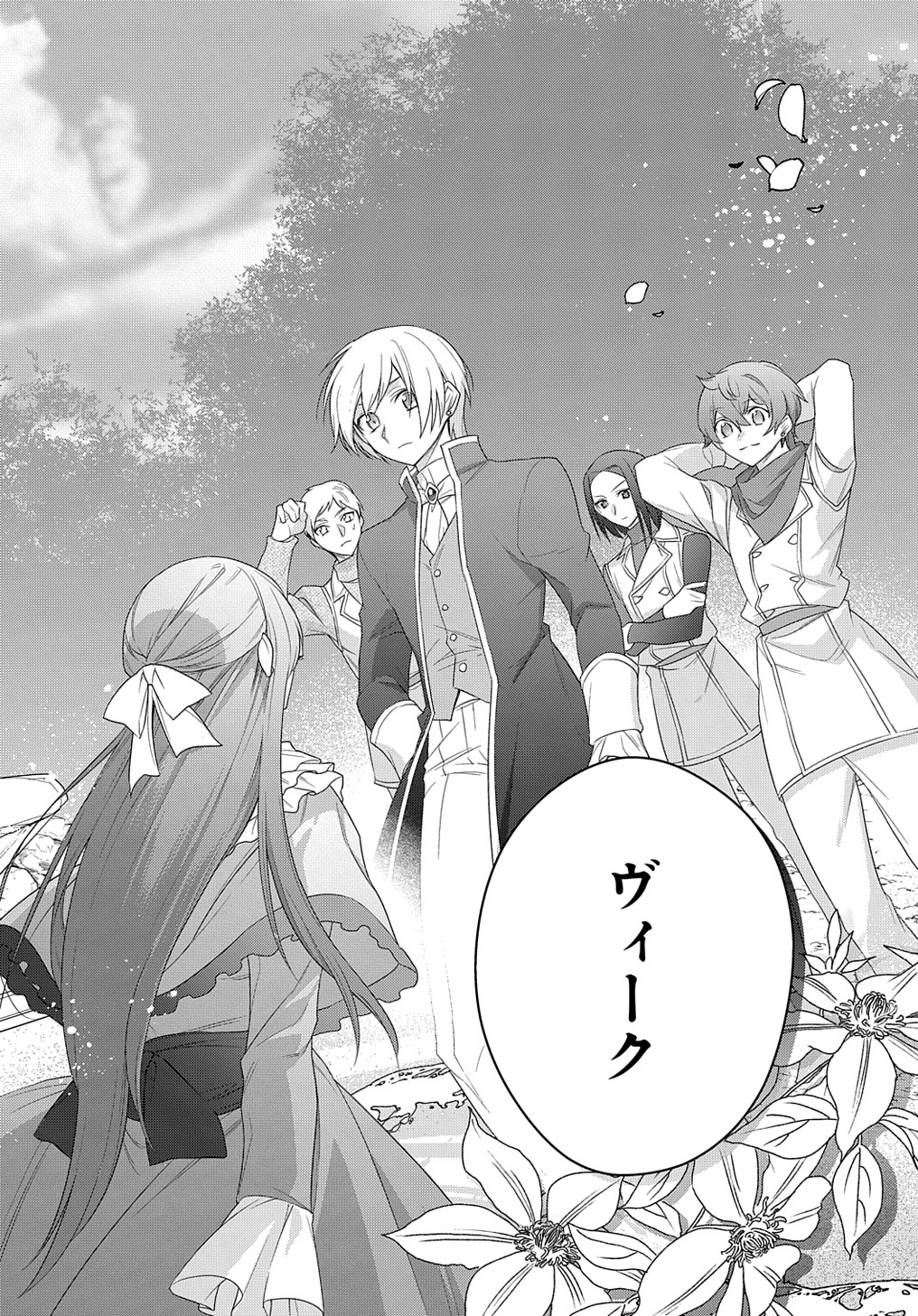 MOTO, OCHIKOBORE KOUSHAKU REIJOU DESU. THE COMIC - raw - Chapter 21 - https://jpdd.ccdd.to/JPDD/motoochikoborekoushakureijoudesuthecomic/209899/nsc5pifqpwl.jpg
