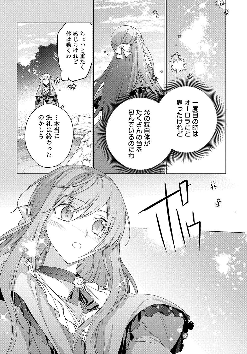 MOTO, OCHIKOBORE KOUSHAKU REIJOU DESU. THE COMIC - raw - Chapter 21 - https://jpdd.ccdd.to/JPDD/motoochikoborekoushakureijoudesuthecomic/209899/p03tyxnr2gw.jpg