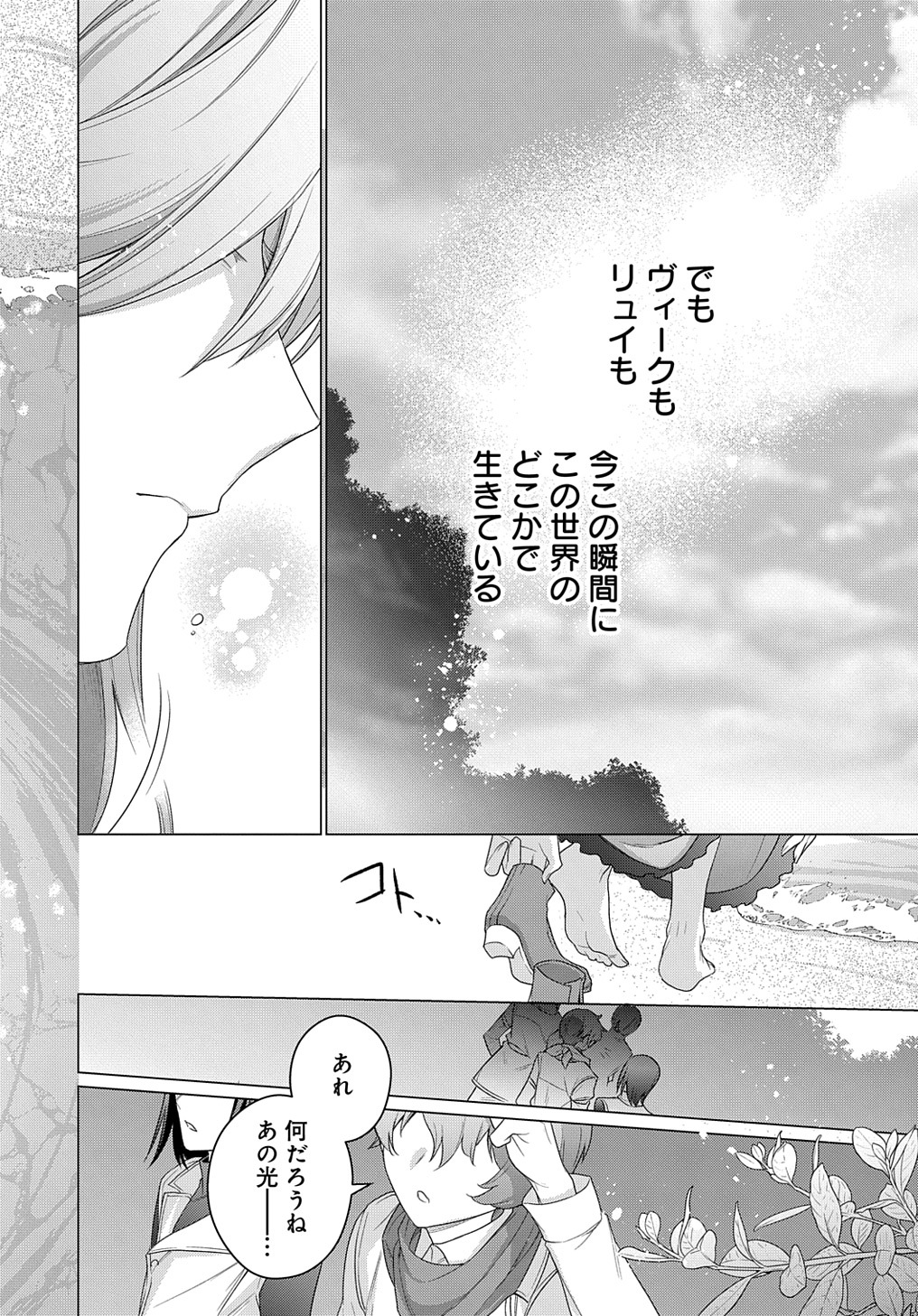 MOTO, OCHIKOBORE KOUSHAKU REIJOU DESU. THE COMIC - raw - Chapter 21 - https://jpdd.ccdd.to/JPDD/motoochikoborekoushakureijoudesuthecomic/209899/r54f2yaa4rs.jpg