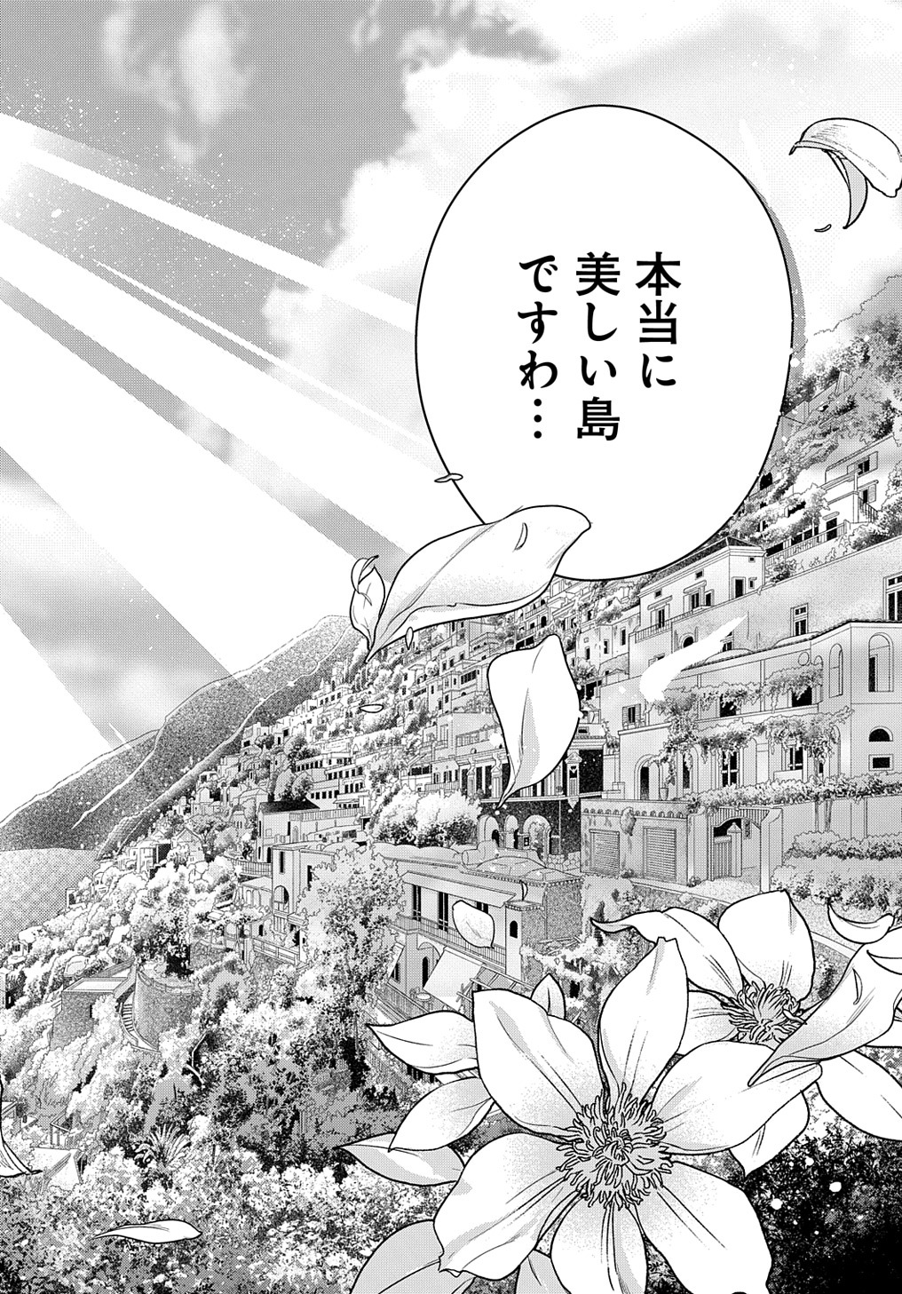 MOTO, OCHIKOBORE KOUSHAKU REIJOU DESU. THE COMIC - raw - Chapter 21 - https://jpdd.ccdd.to/JPDD/motoochikoborekoushakureijoudesuthecomic/209899/tncfslqxh0t.jpg