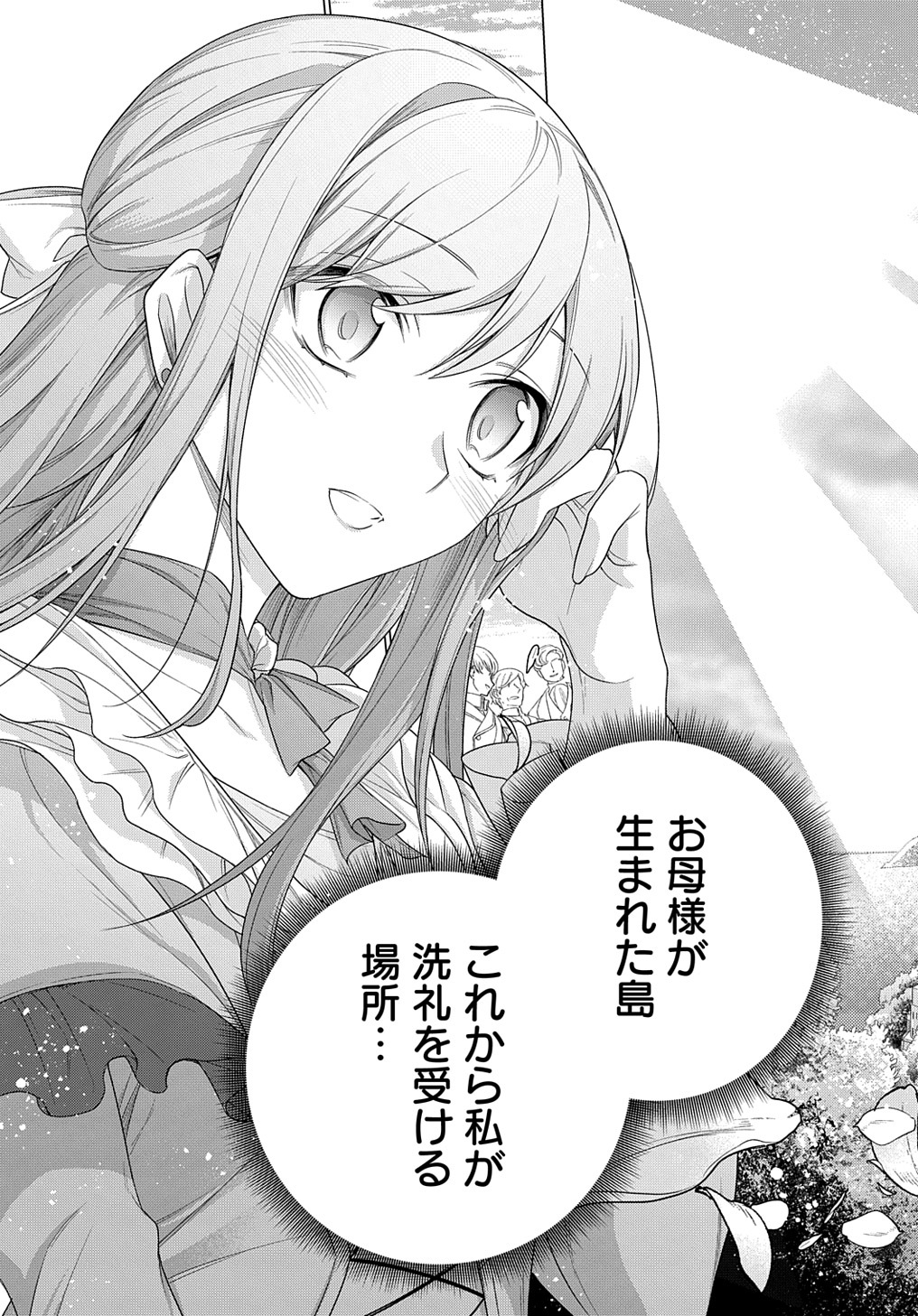 MOTO, OCHIKOBORE KOUSHAKU REIJOU DESU. THE COMIC - raw - Chapter 21 - https://jpdd.ccdd.to/JPDD/motoochikoborekoushakureijoudesuthecomic/209899/xx30dy2asxr.jpg