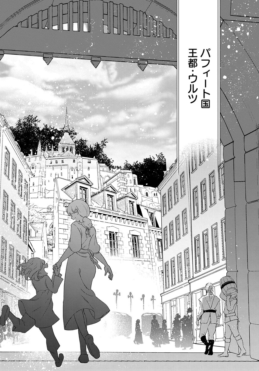 MOTO, OCHIKOBORE KOUSHAKU REIJOU DESU. THE COMIC - raw - Chapter 22 - https://jpdd.ccdd.to/JPDD/motoochikoborekoushakureijoudesuthecomic/215586/21o1vx5o5l5.jpg