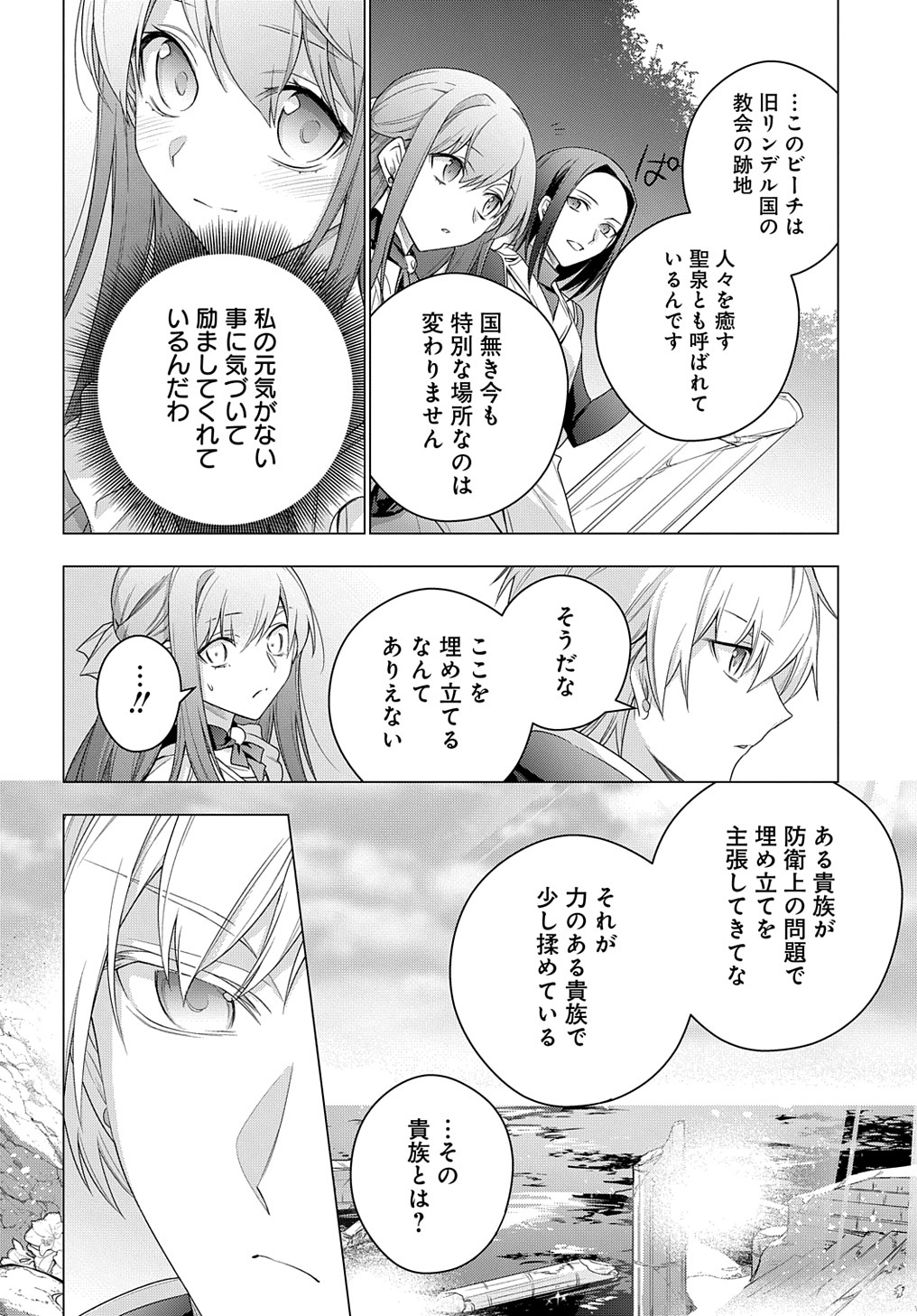 MOTO, OCHIKOBORE KOUSHAKU REIJOU DESU. THE COMIC - raw - Chapter 22 - https://jpdd.ccdd.to/JPDD/motoochikoborekoushakureijoudesuthecomic/215586/2es2a5kclvs.jpg