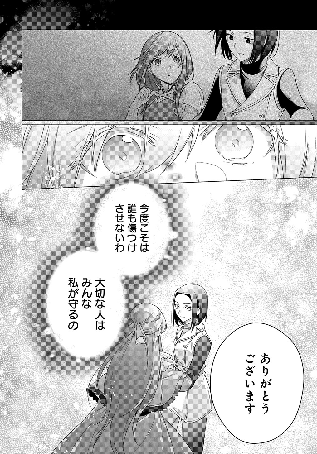 MOTO, OCHIKOBORE KOUSHAKU REIJOU DESU. THE COMIC - raw - Chapter 22 - https://jpdd.ccdd.to/JPDD/motoochikoborekoushakureijoudesuthecomic/215586/c1zk1bxpgcw.jpg