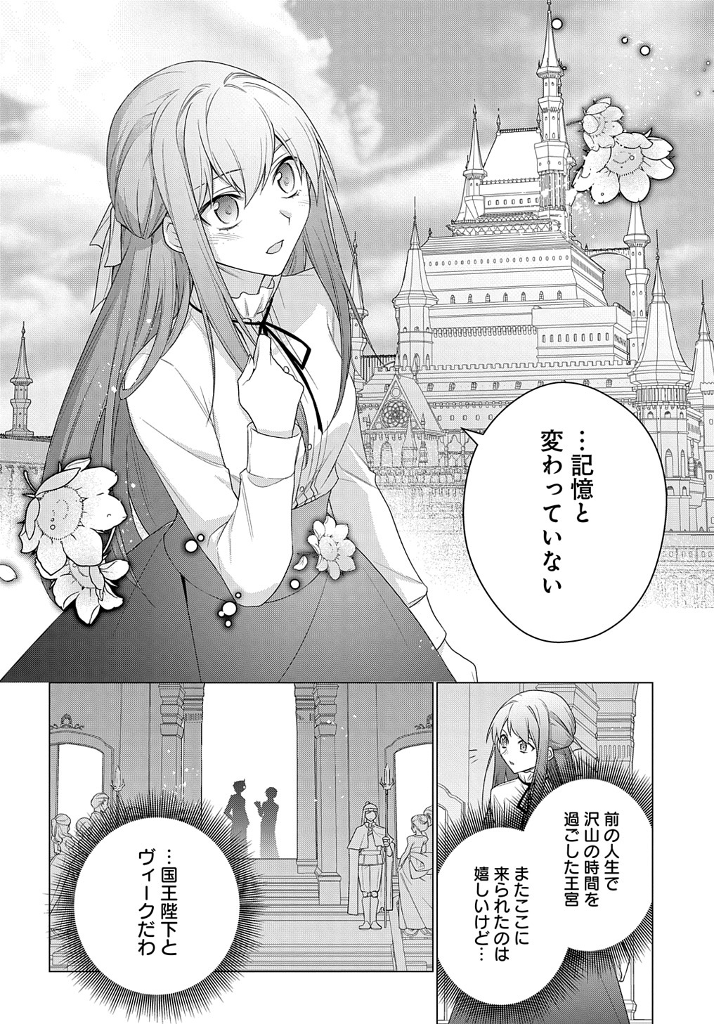 MOTO, OCHIKOBORE KOUSHAKU REIJOU DESU. THE COMIC - raw - Chapter 22 - https://jpdd.ccdd.to/JPDD/motoochikoborekoushakureijoudesuthecomic/215586/i0lv55agl4f.jpg