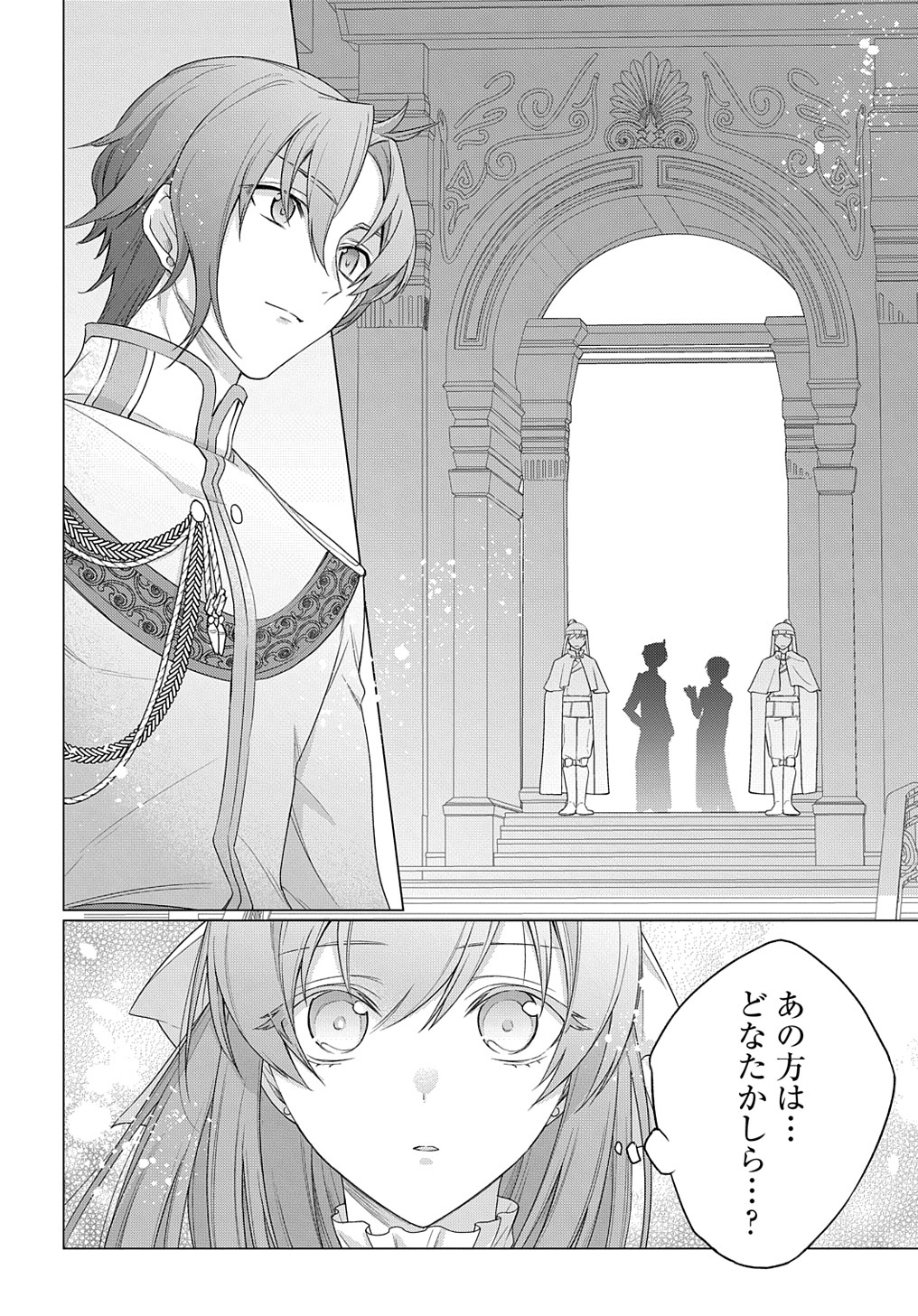 MOTO, OCHIKOBORE KOUSHAKU REIJOU DESU. THE COMIC - raw - Chapter 22 - https://jpdd.ccdd.to/JPDD/motoochikoborekoushakureijoudesuthecomic/215586/orr1mt0a3qk.jpg