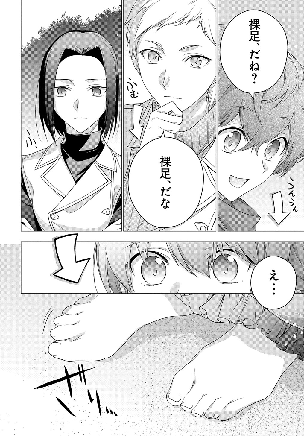 MOTO, OCHIKOBORE KOUSHAKU REIJOU DESU. THE COMIC - raw - Chapter 22 - https://jpdd.ccdd.to/JPDD/motoochikoborekoushakureijoudesuthecomic/215586/xgkm2mks4wc.jpg