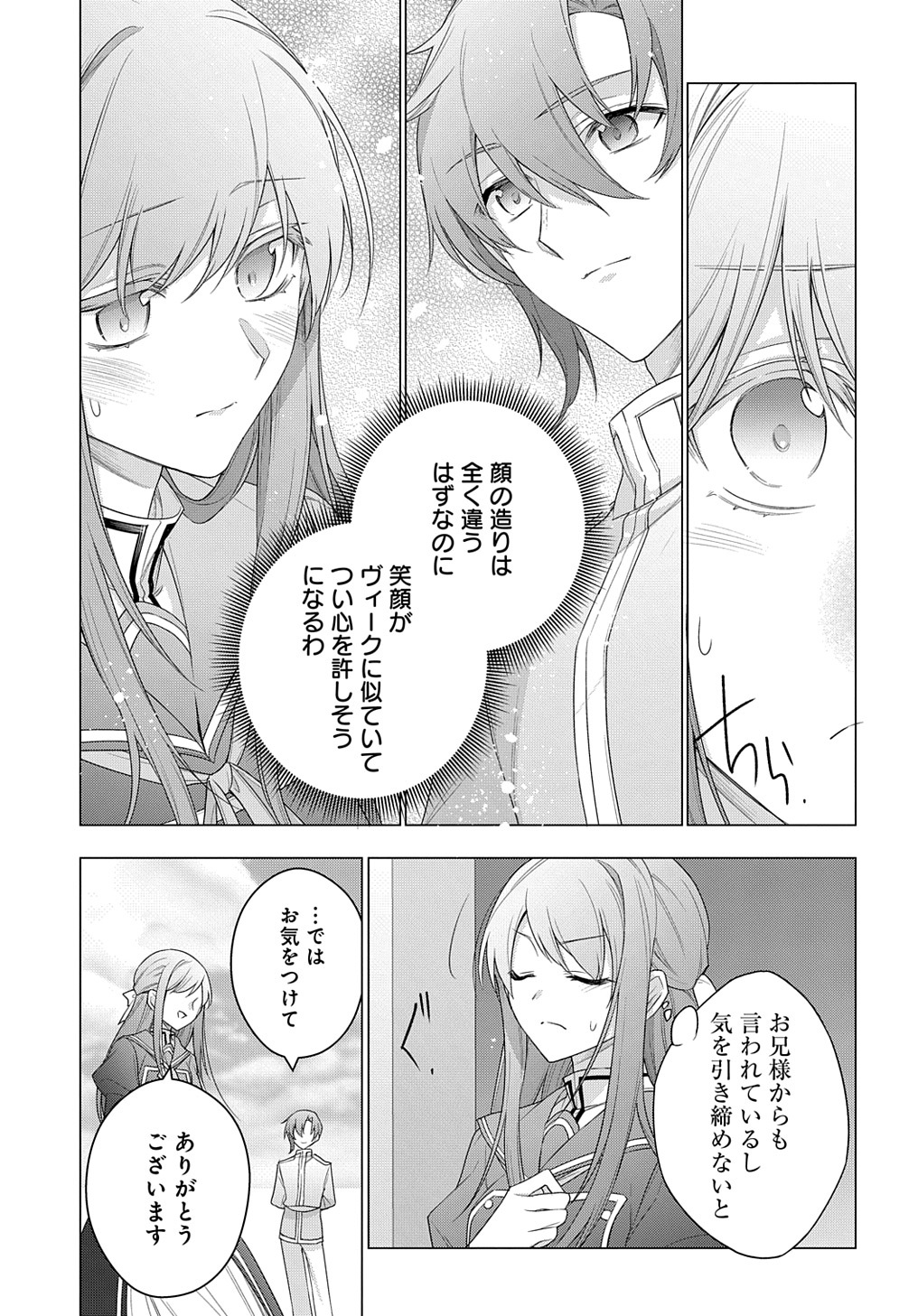 MOTO, OCHIKOBORE KOUSHAKU REIJOU DESU. THE COMIC - raw - Chapter 24 - https://jpdd.ccdd.to/JPDD/motoochikoborekoushakureijoudesuthecomic/224700/4qc000bktwa.jpg